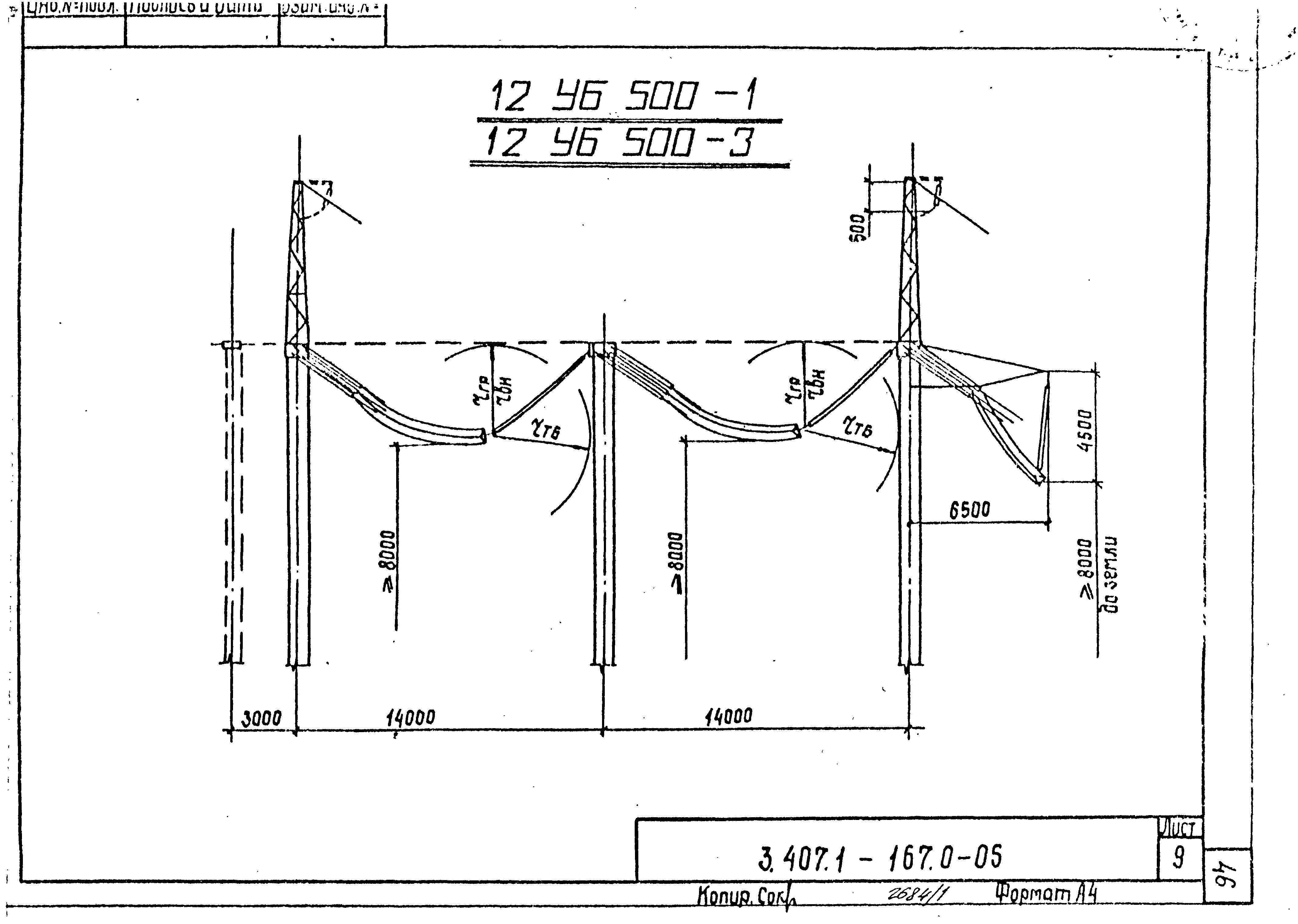 Серия 3.407.1-167