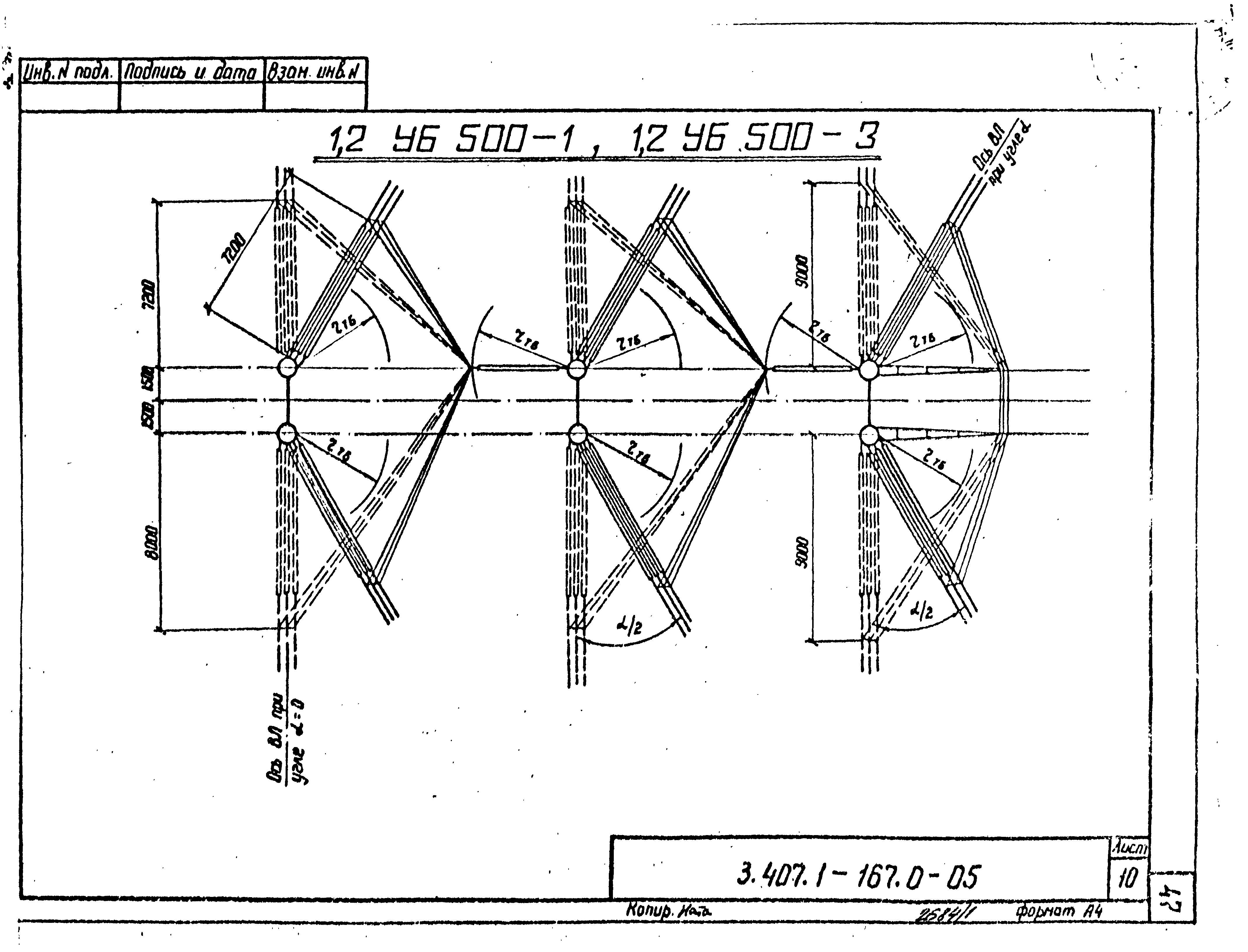 Серия 3.407.1-167