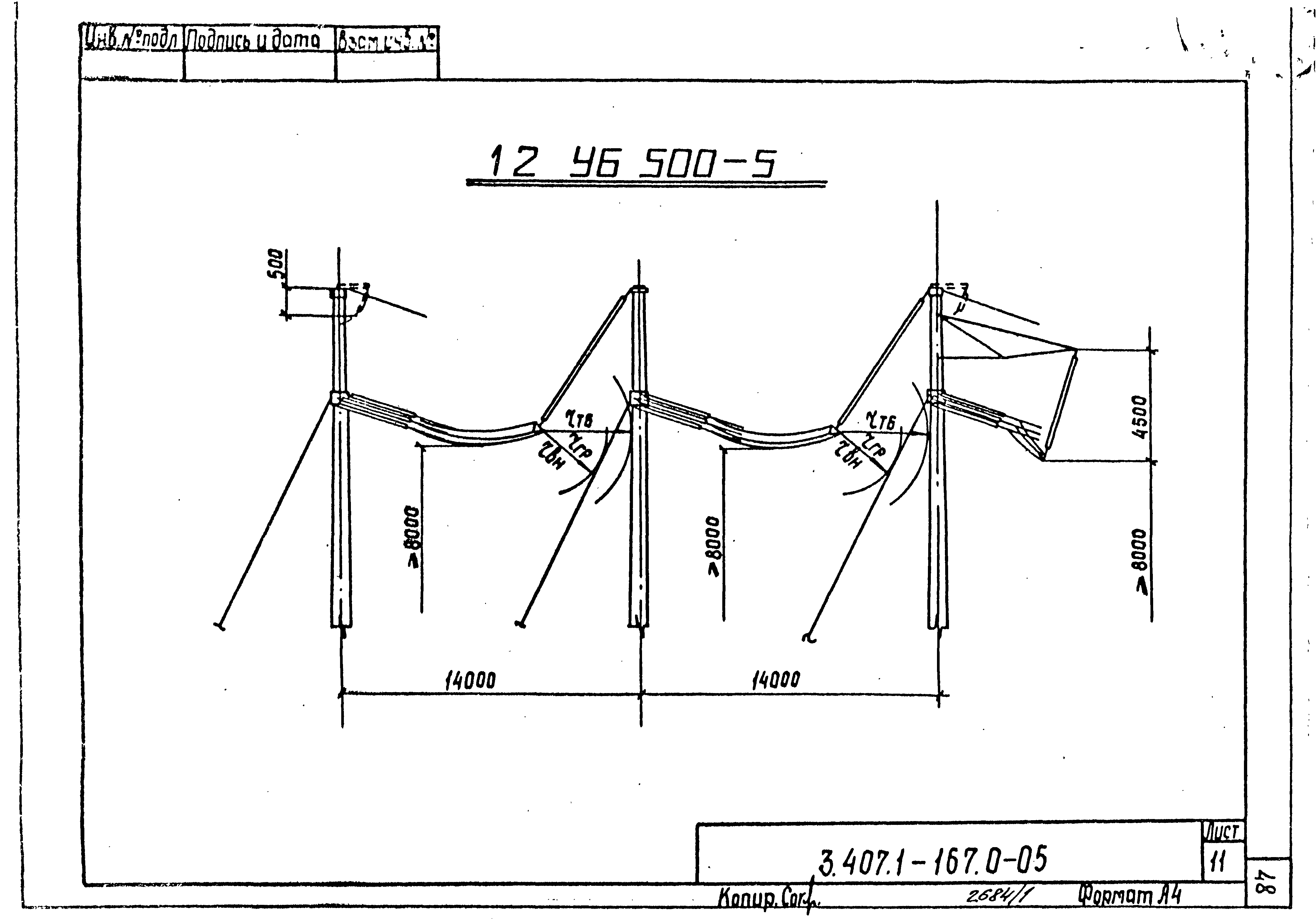 Серия 3.407.1-167