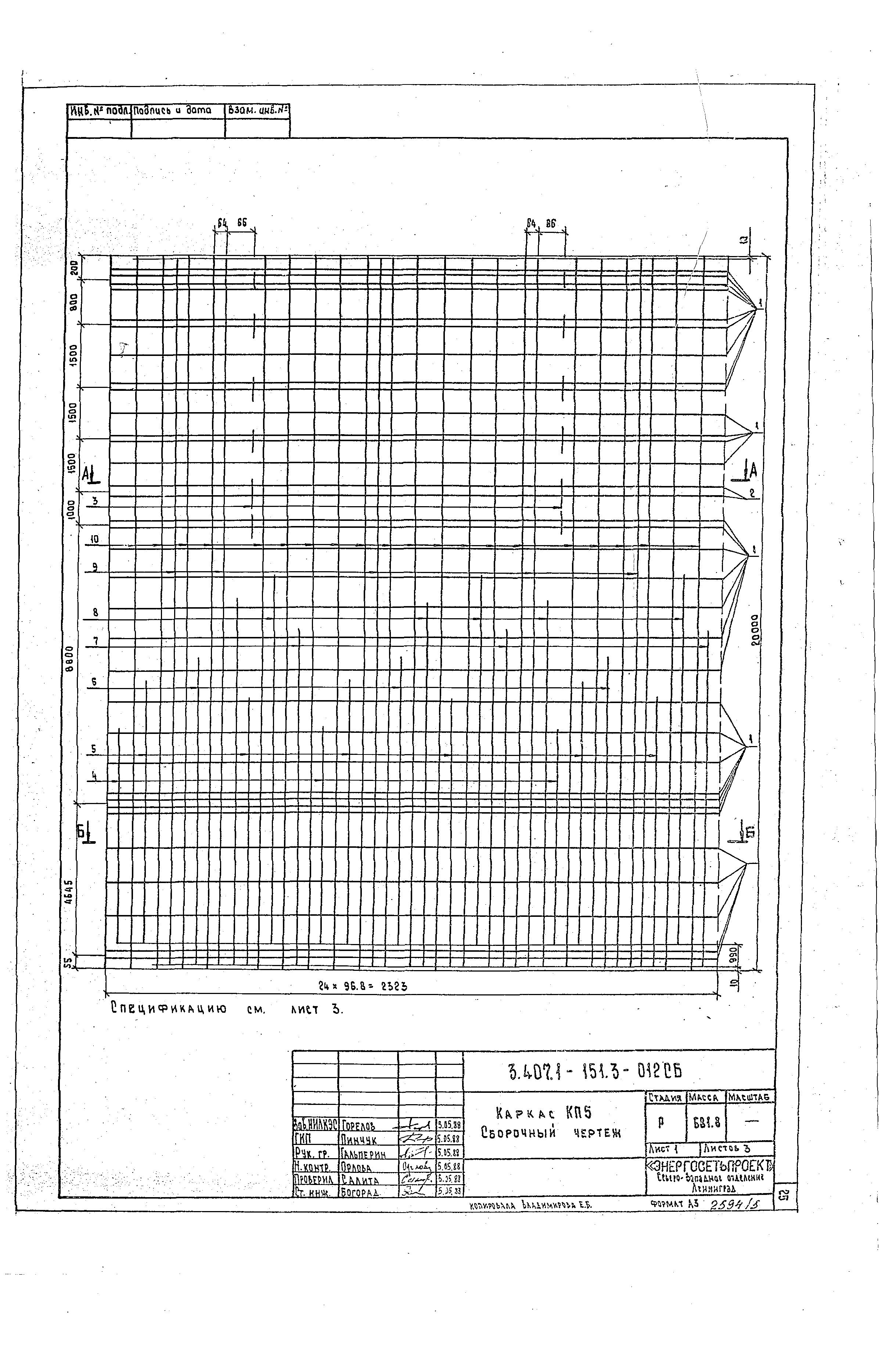 Серия 3.407.1-151