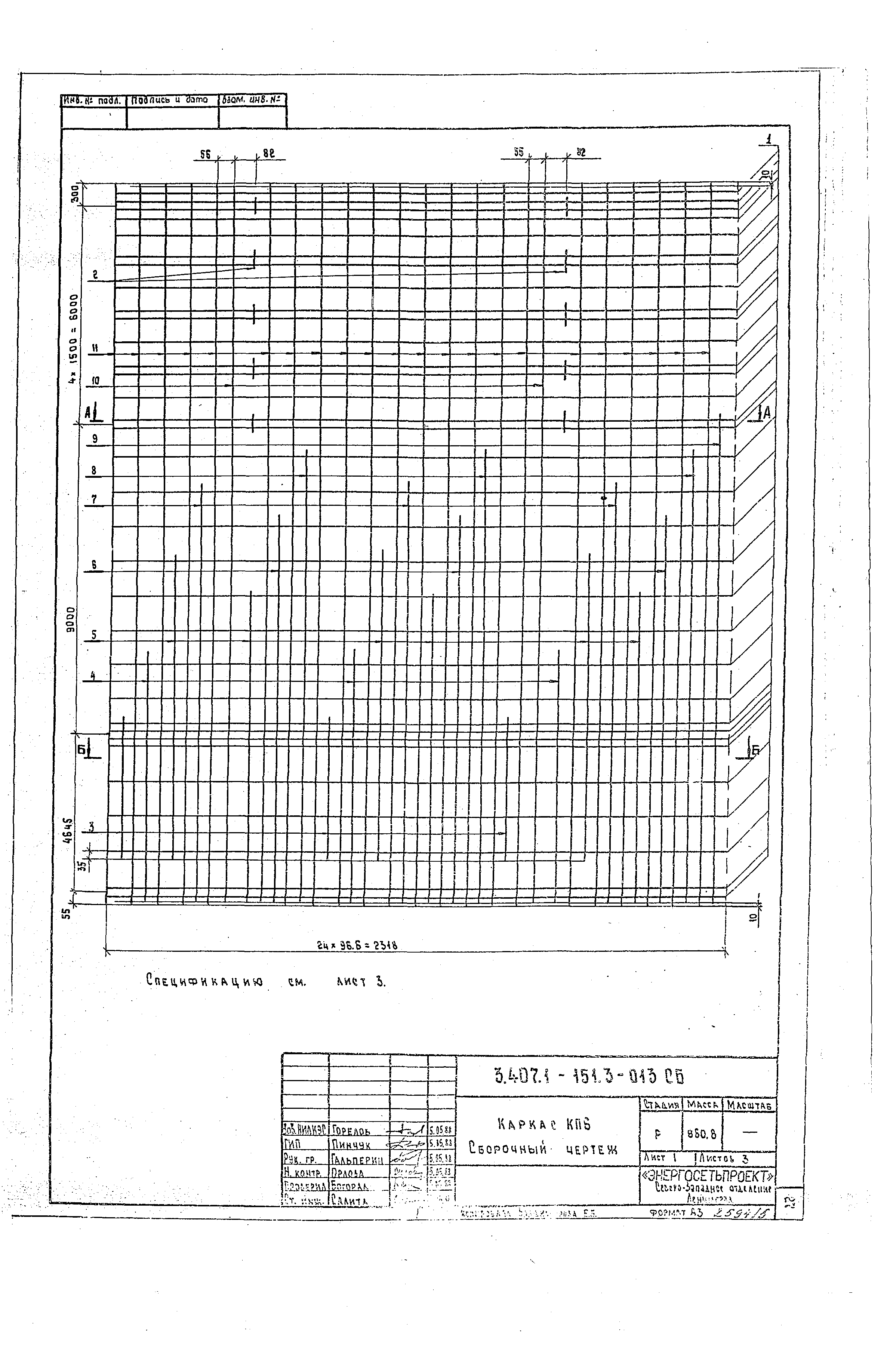 Серия 3.407.1-151