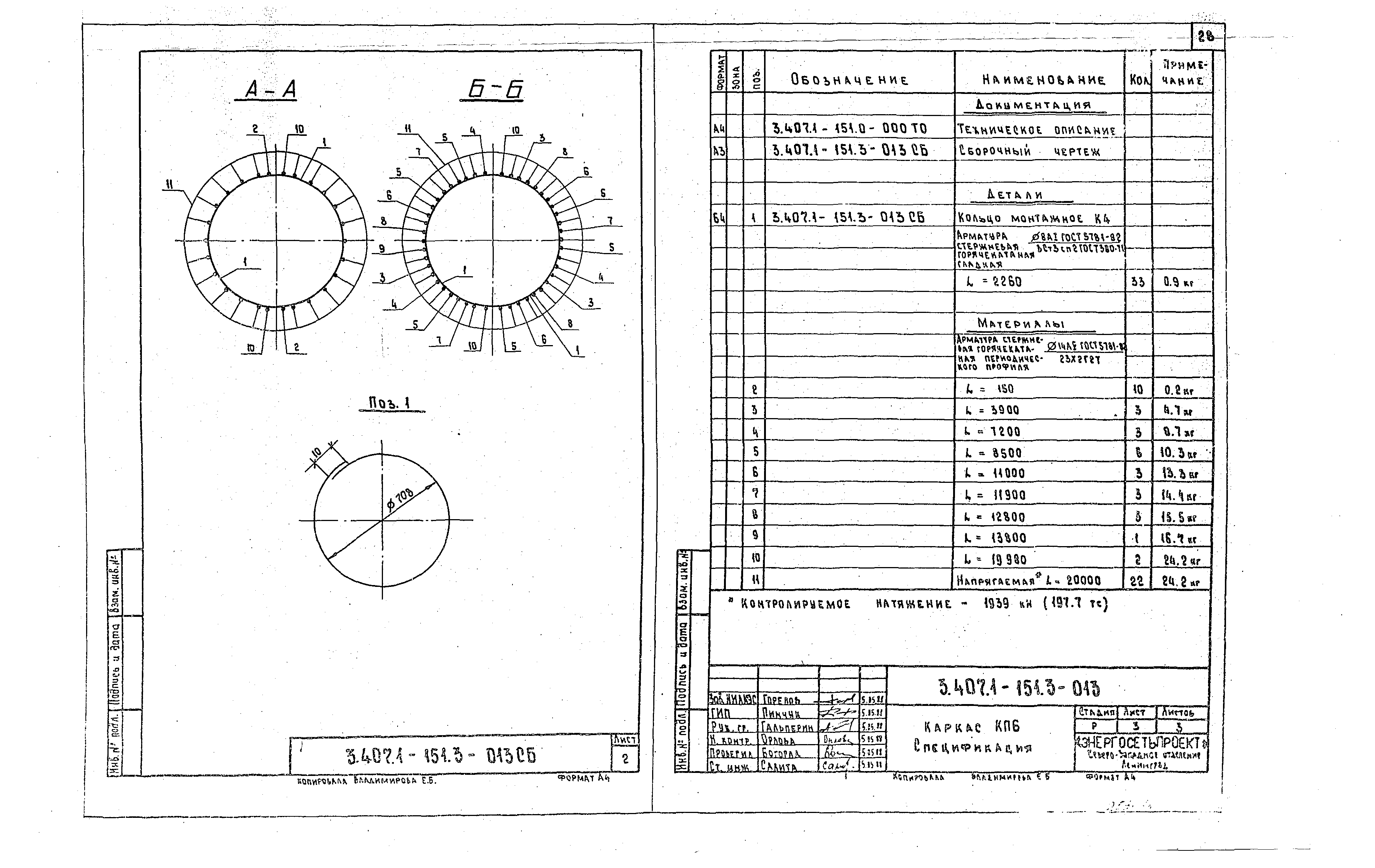 Серия 3.407.1-151