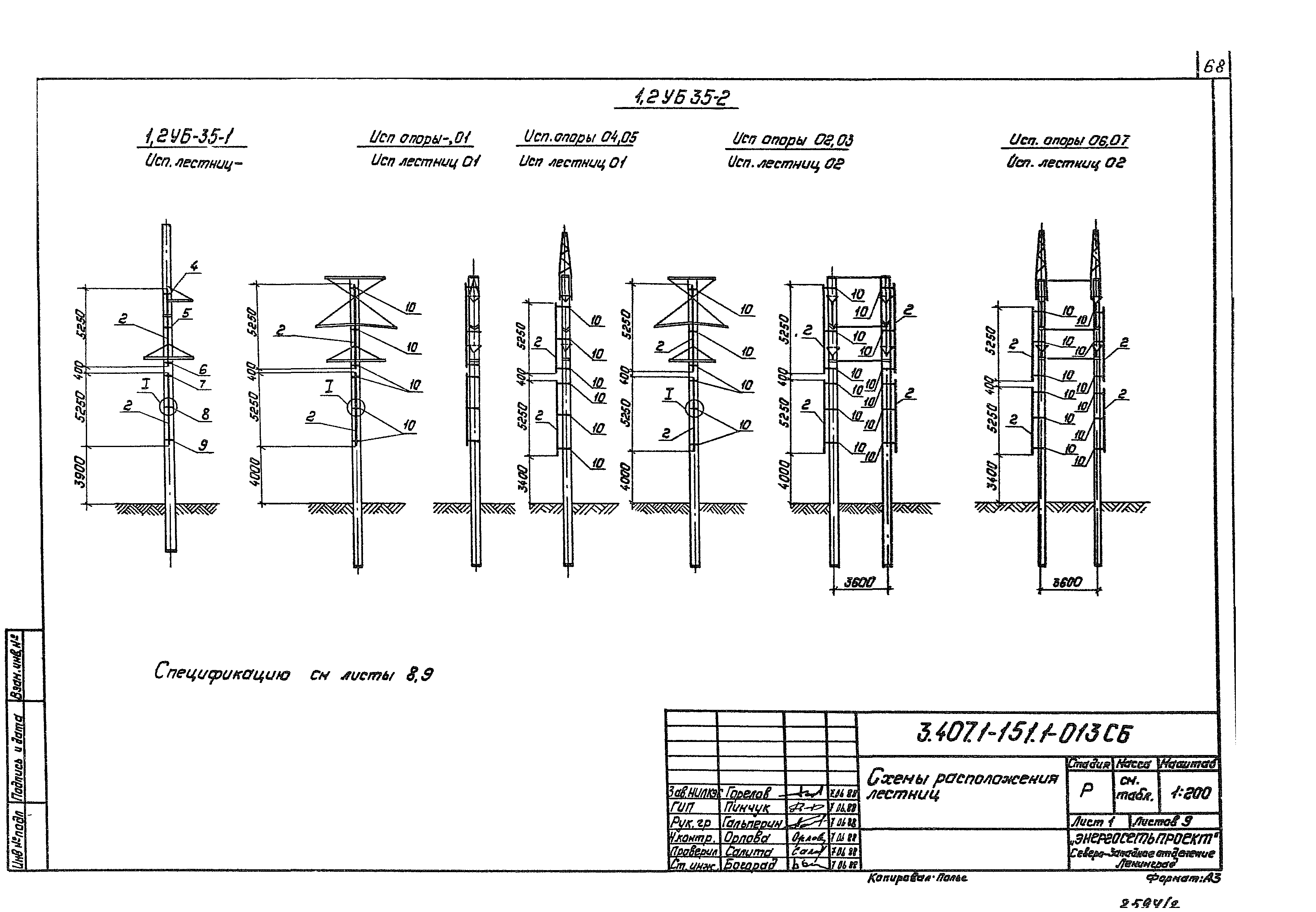 Серия 3.407.1-151