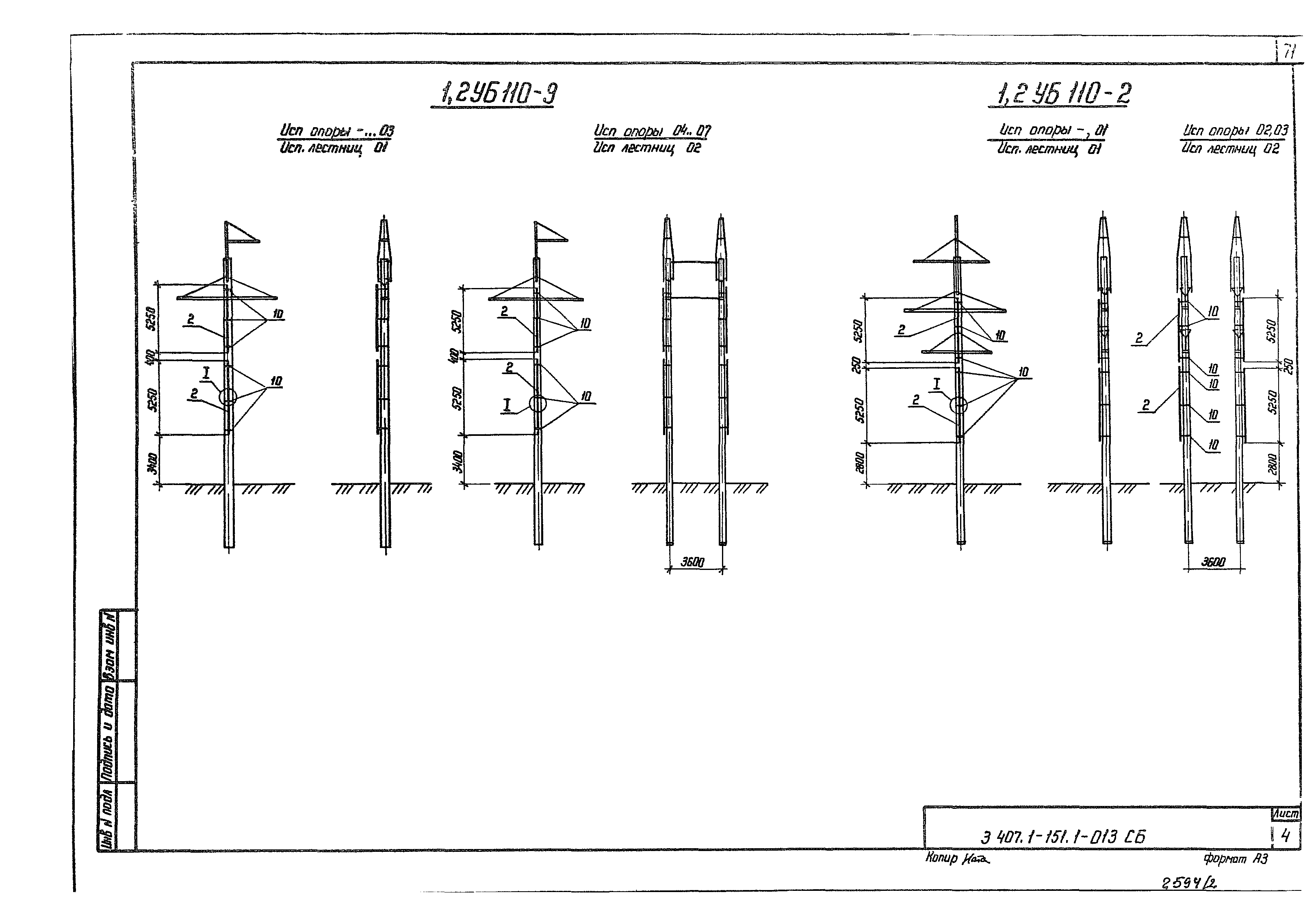 Серия 3.407.1-151