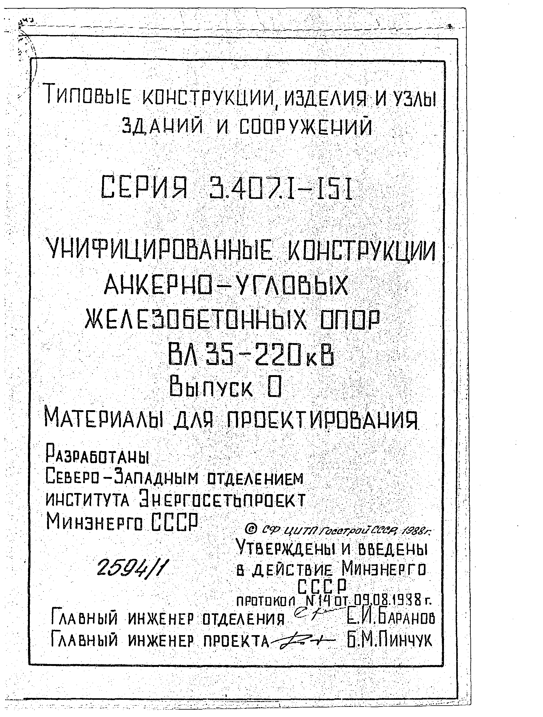 Серия 3.407.1-151