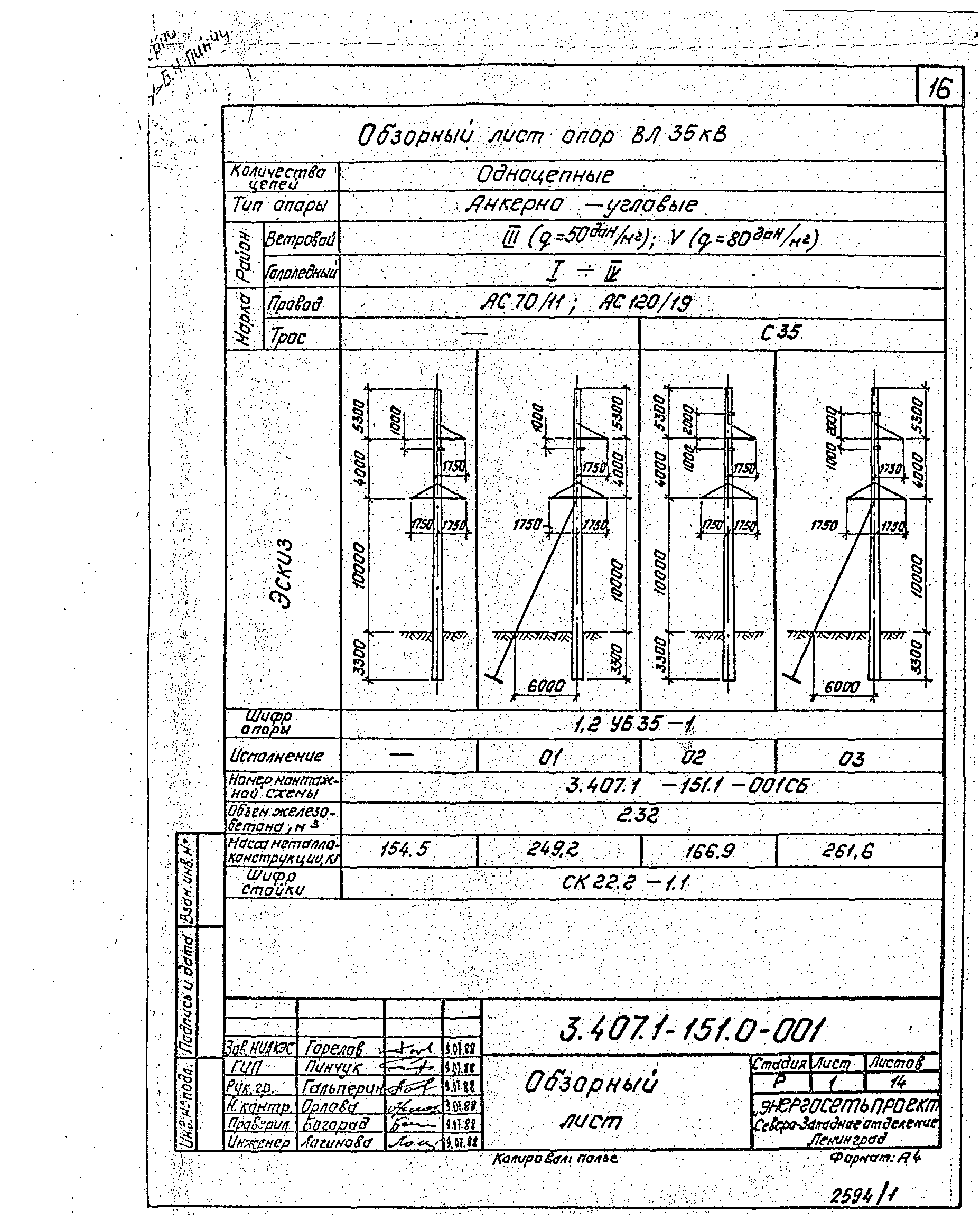 Серия 3.407.1-151