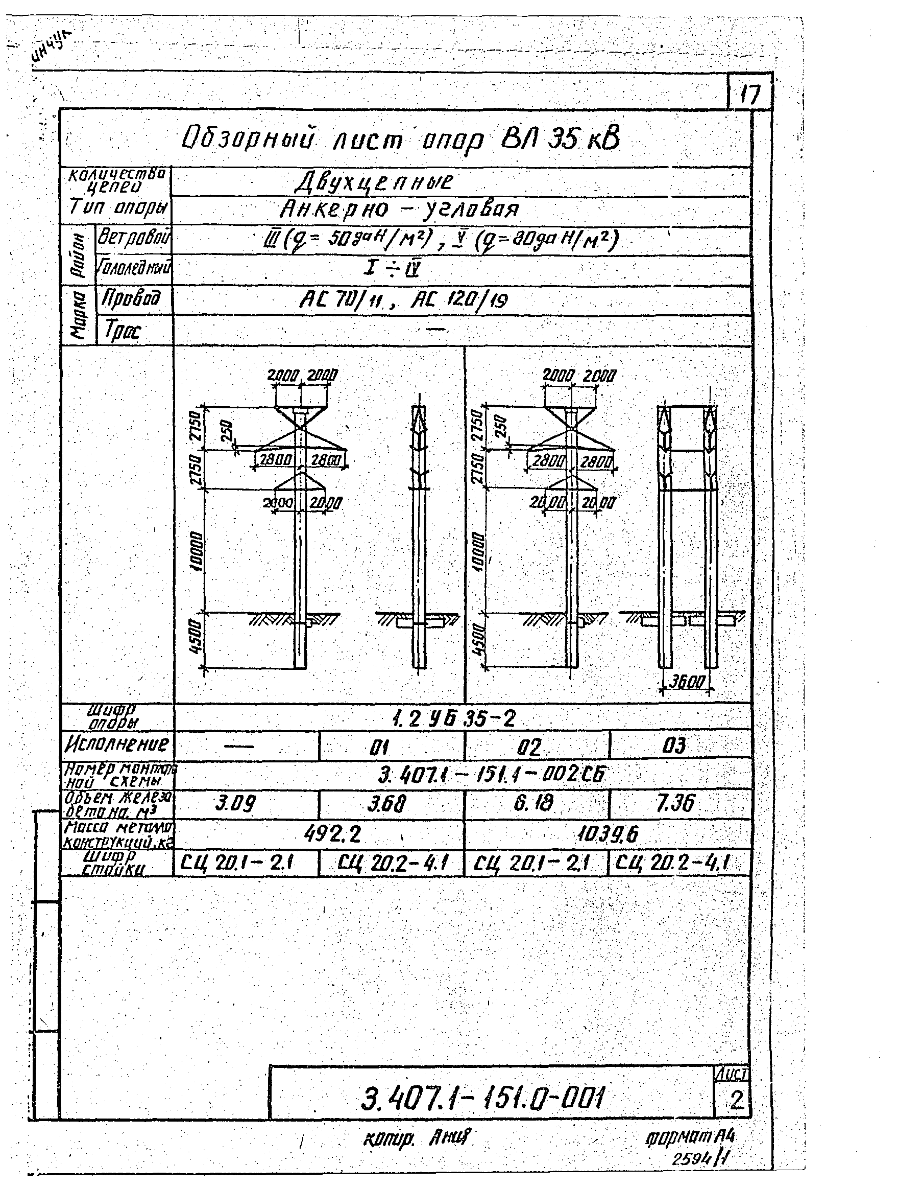 Серия 3.407.1-151