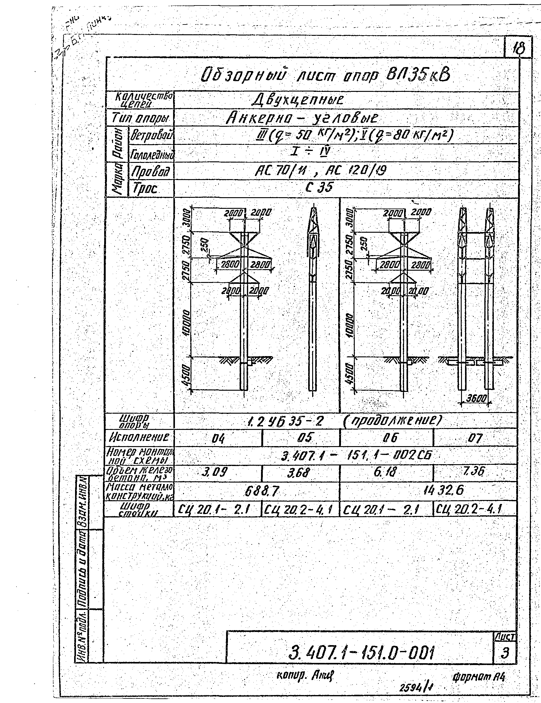 Серия 3.407.1-151