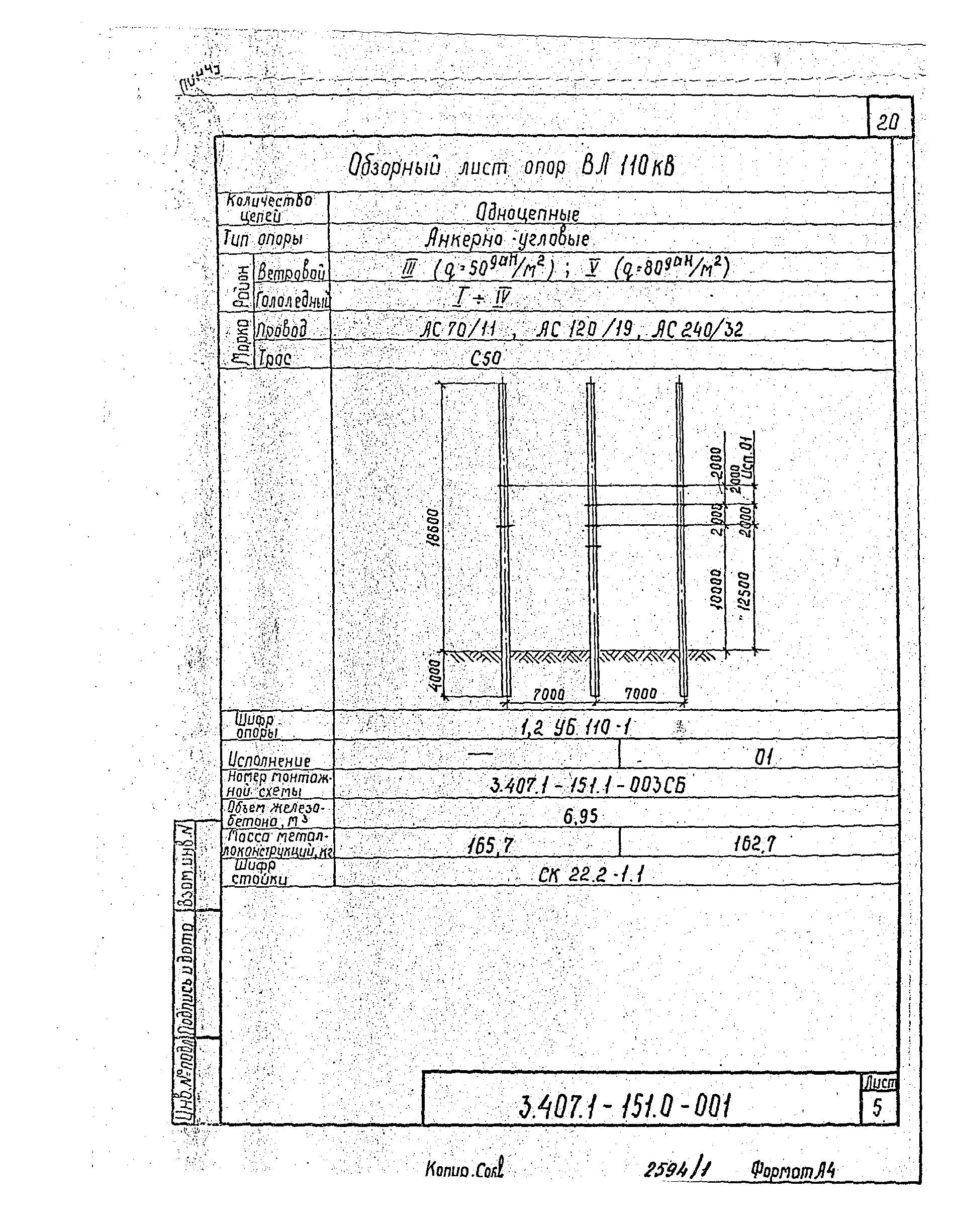 Серия 3.407.1-151