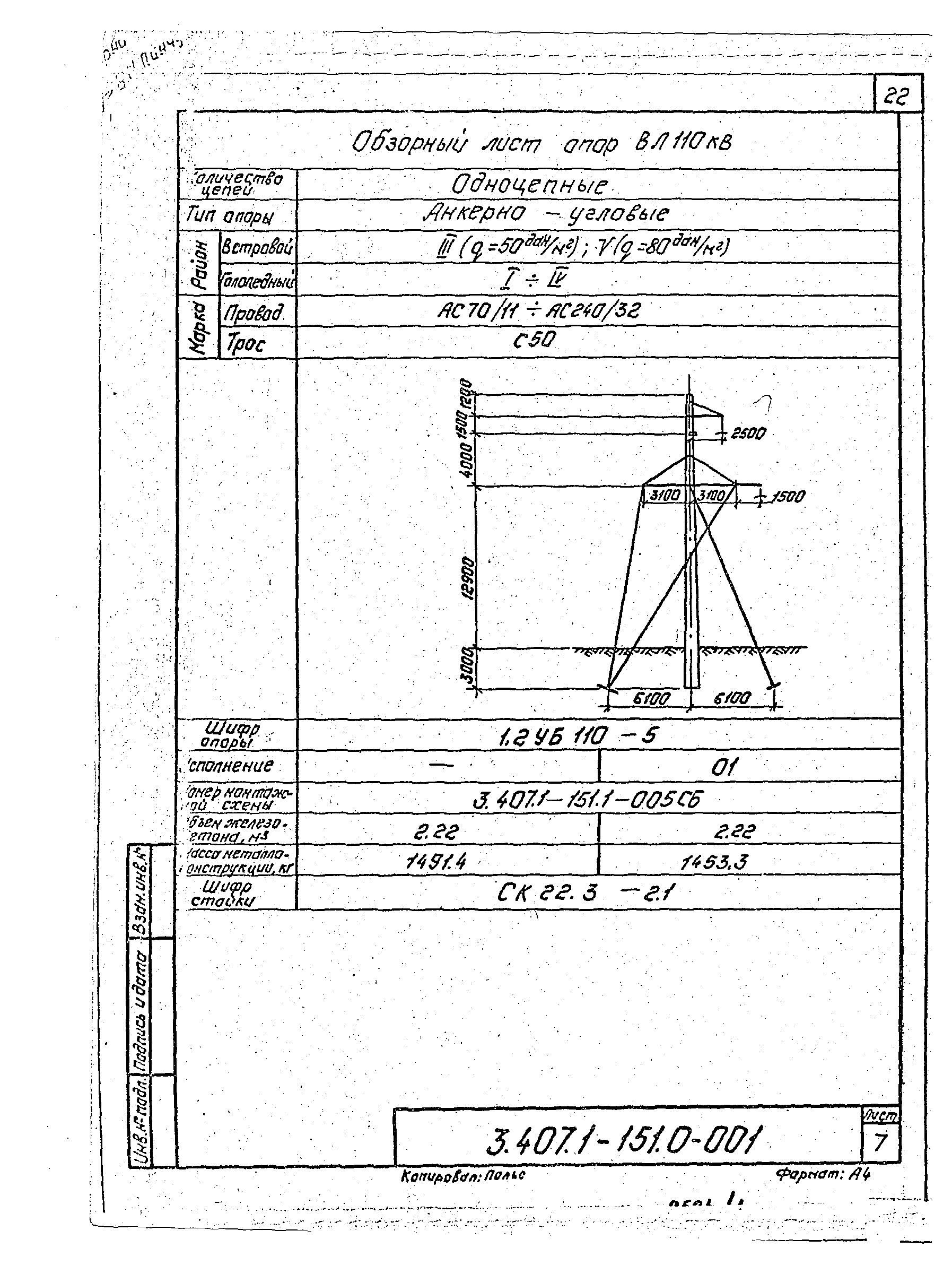 Серия 3.407.1-151