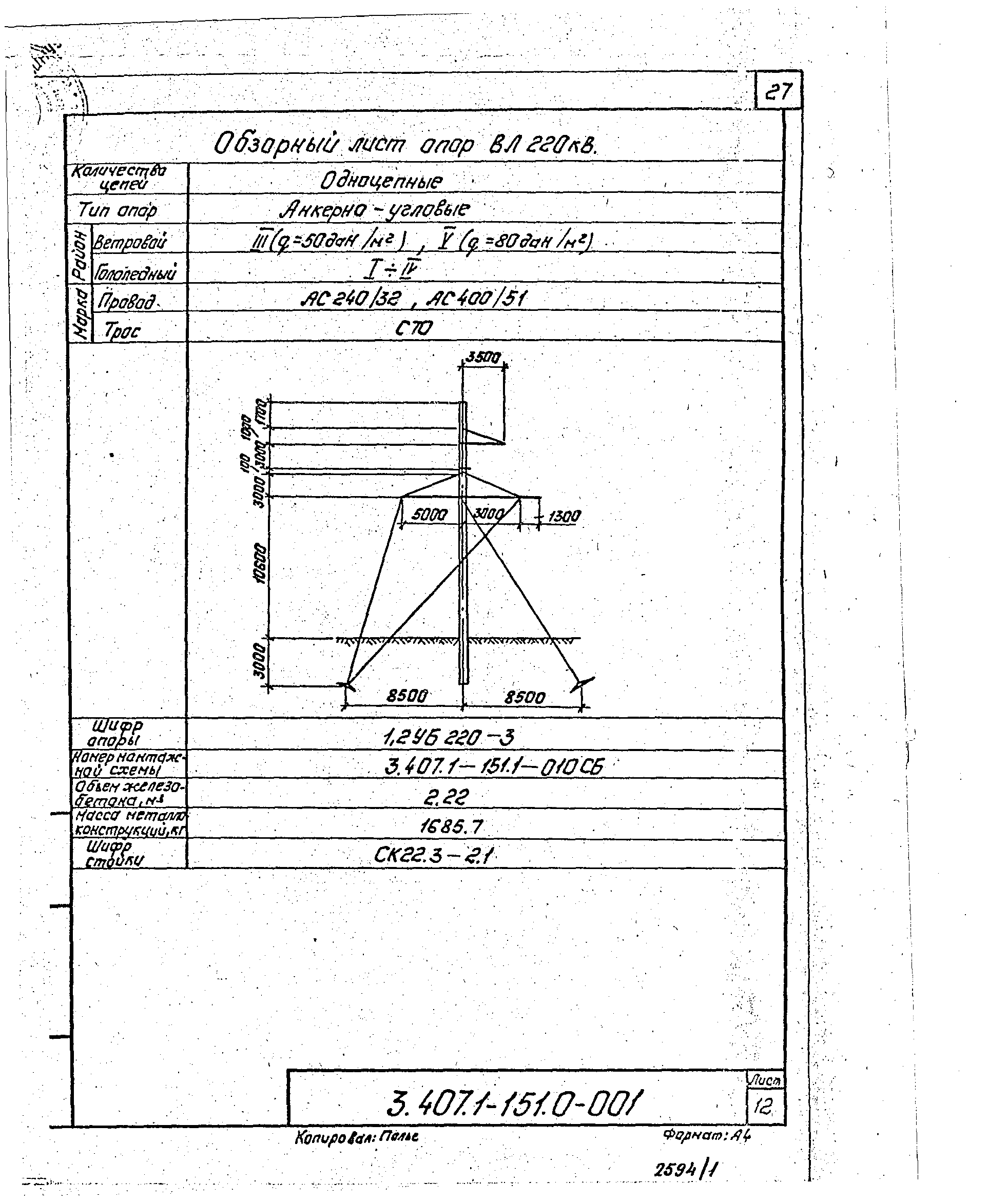 Серия 3.407.1-151