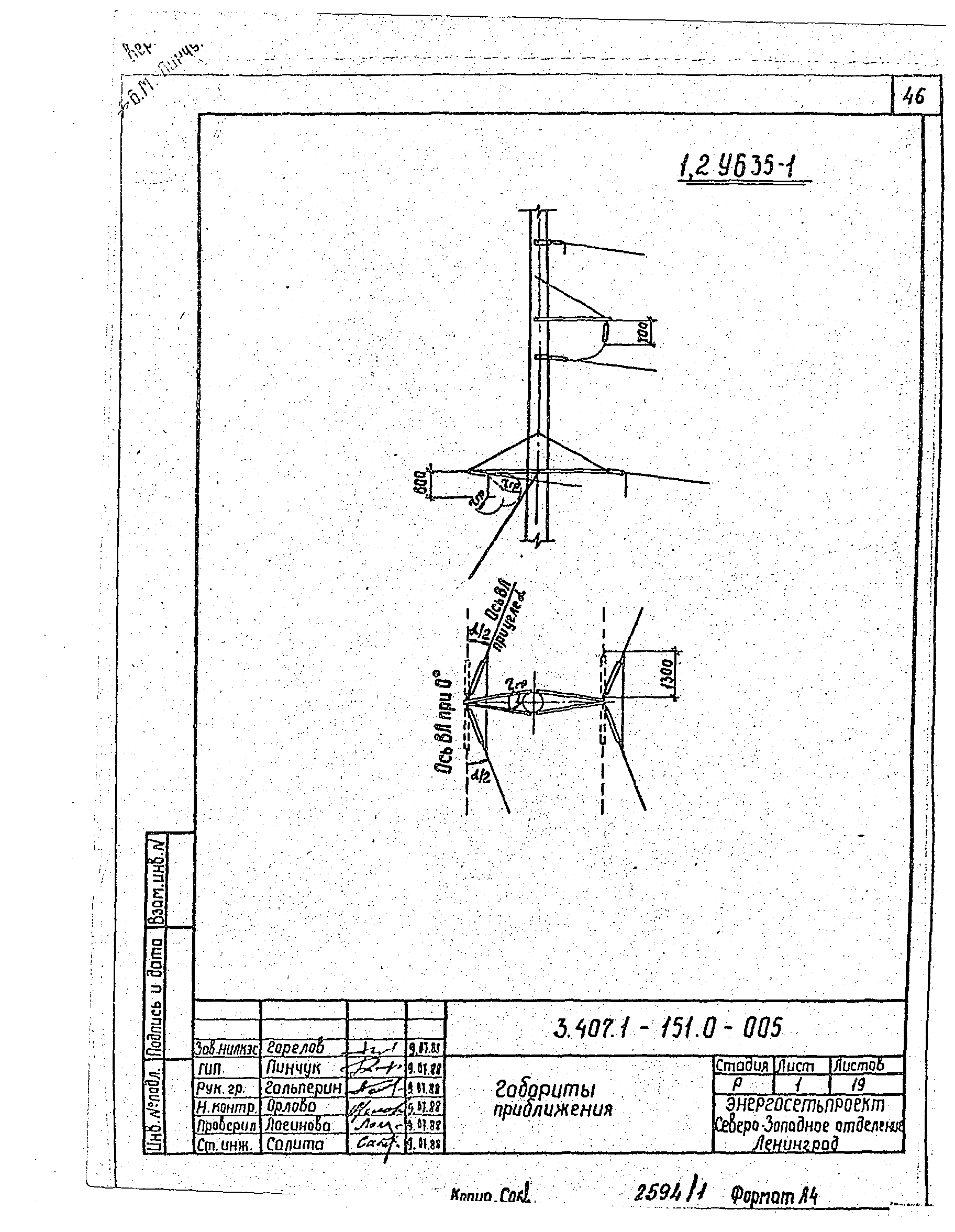 Серия 3.407.1-151