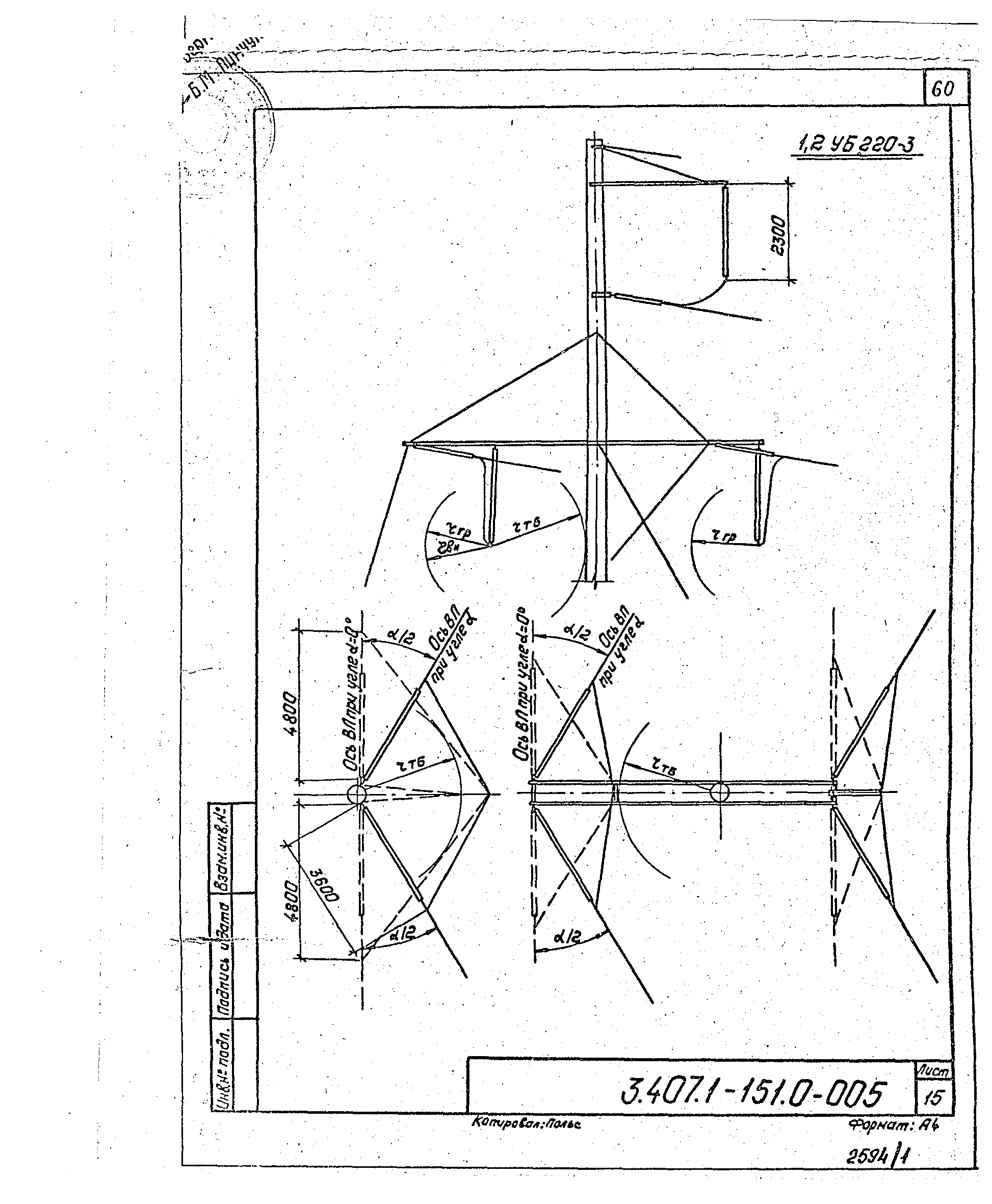 Серия 3.407.1-151