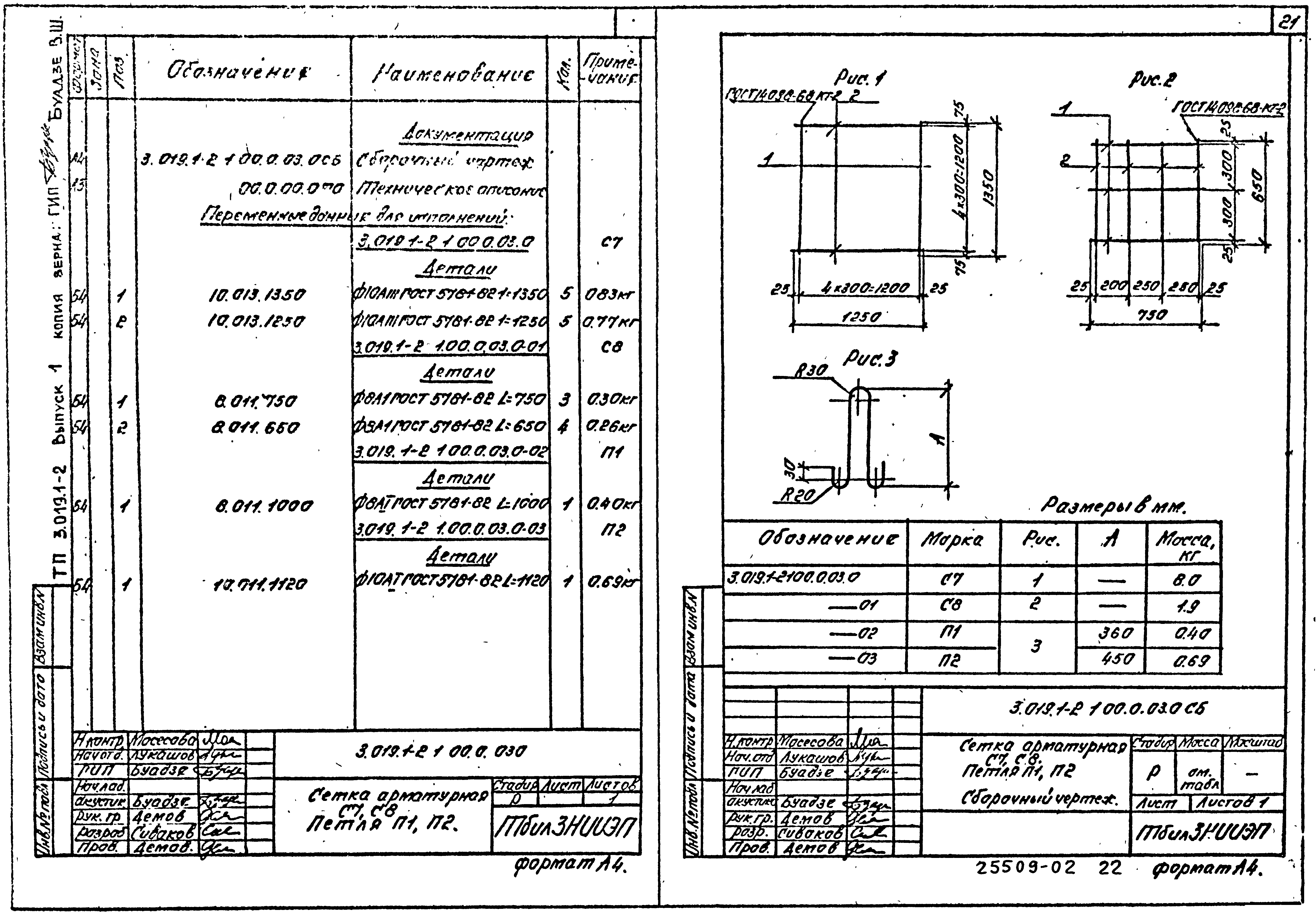 Серия 3.019.1-2