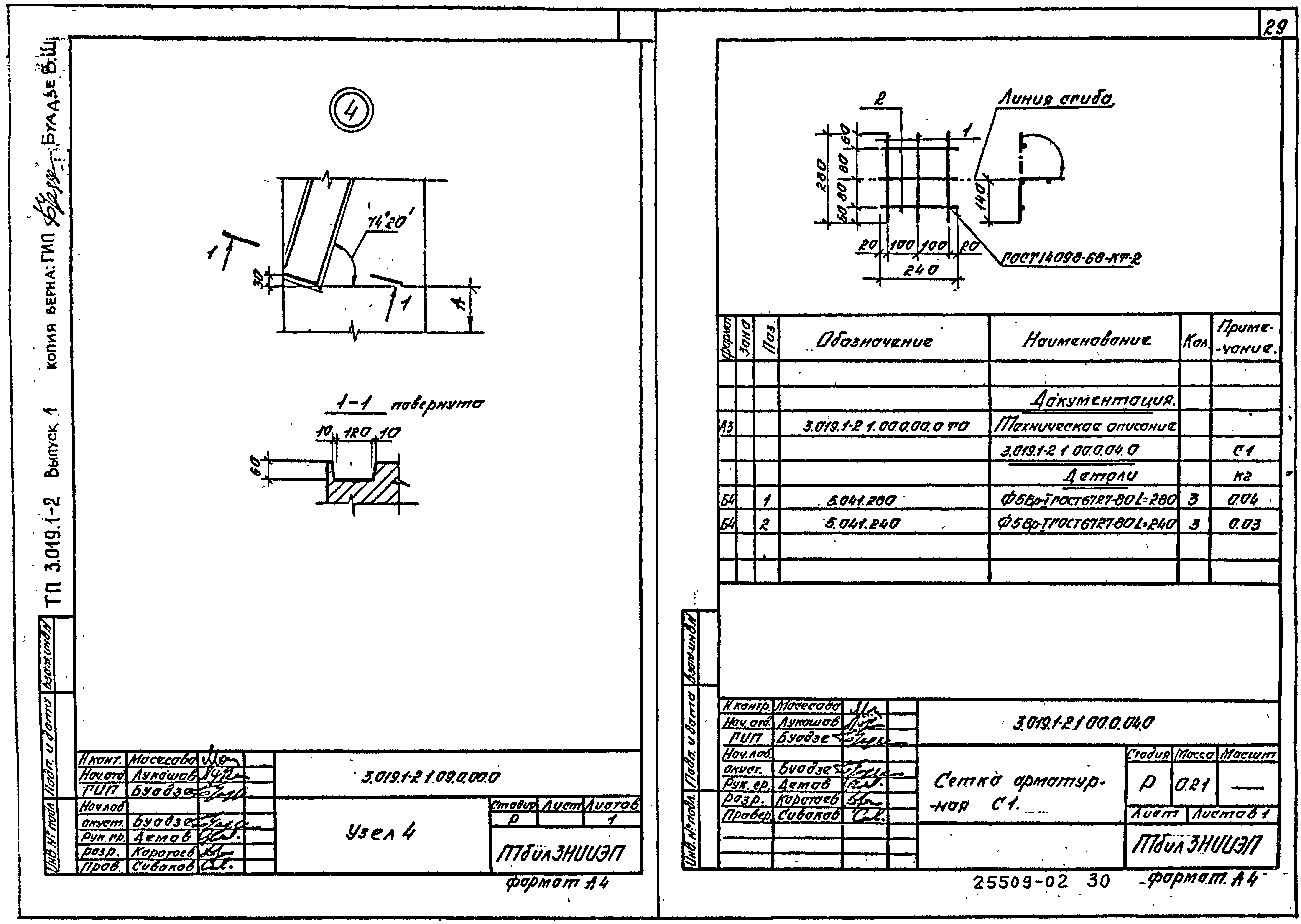 Серия 3.019.1-2