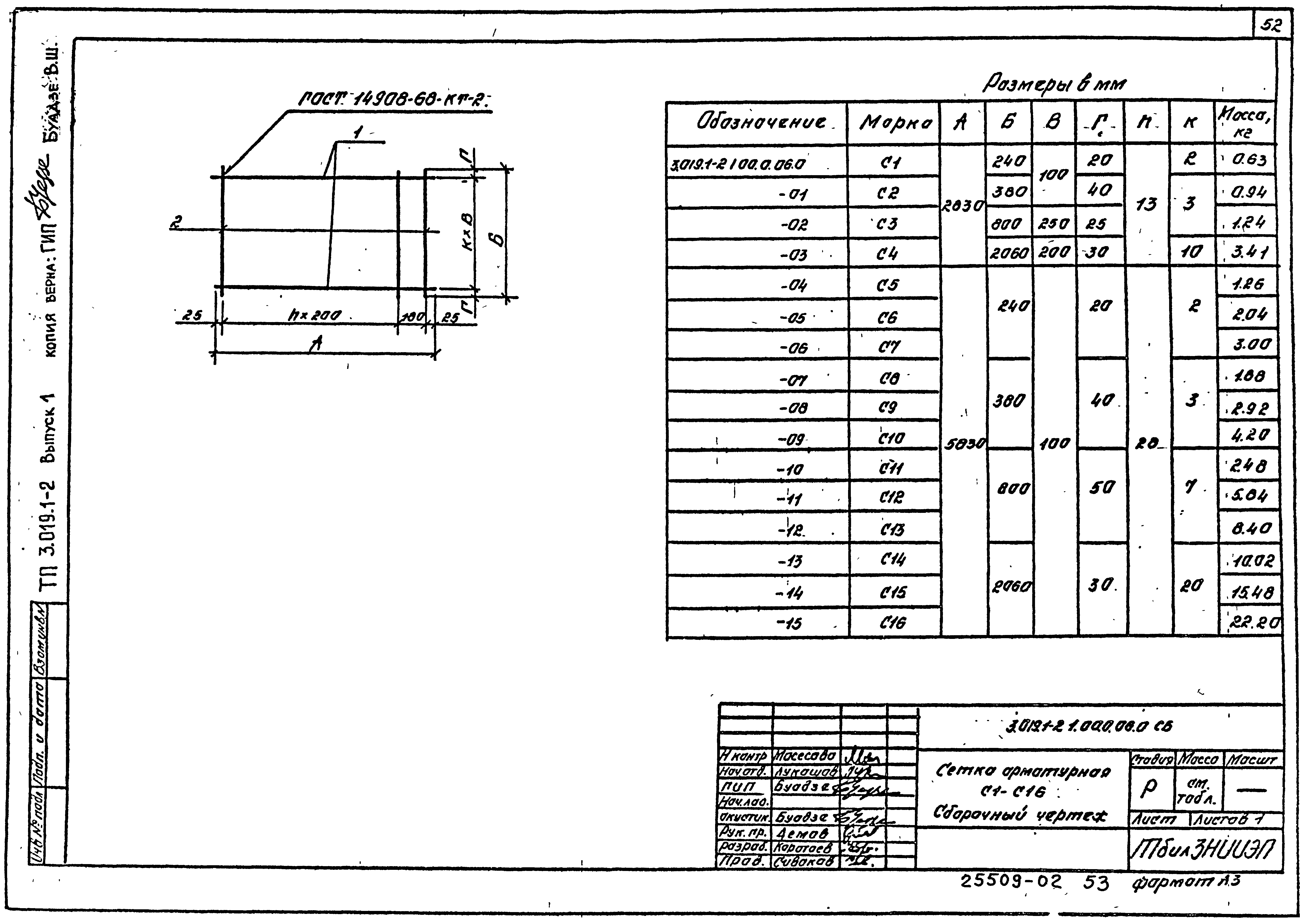 Серия 3.019.1-2