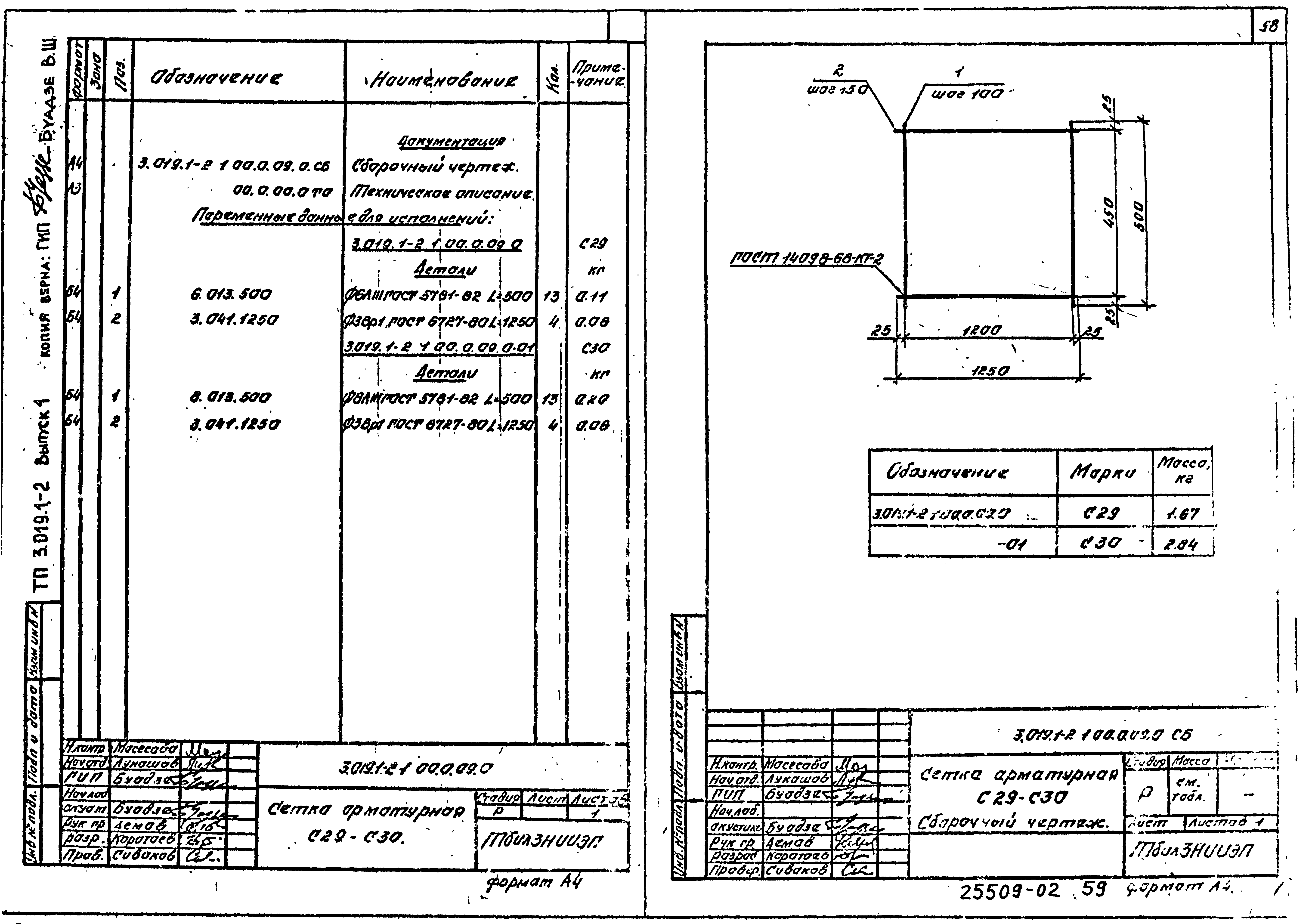 Серия 3.019.1-2