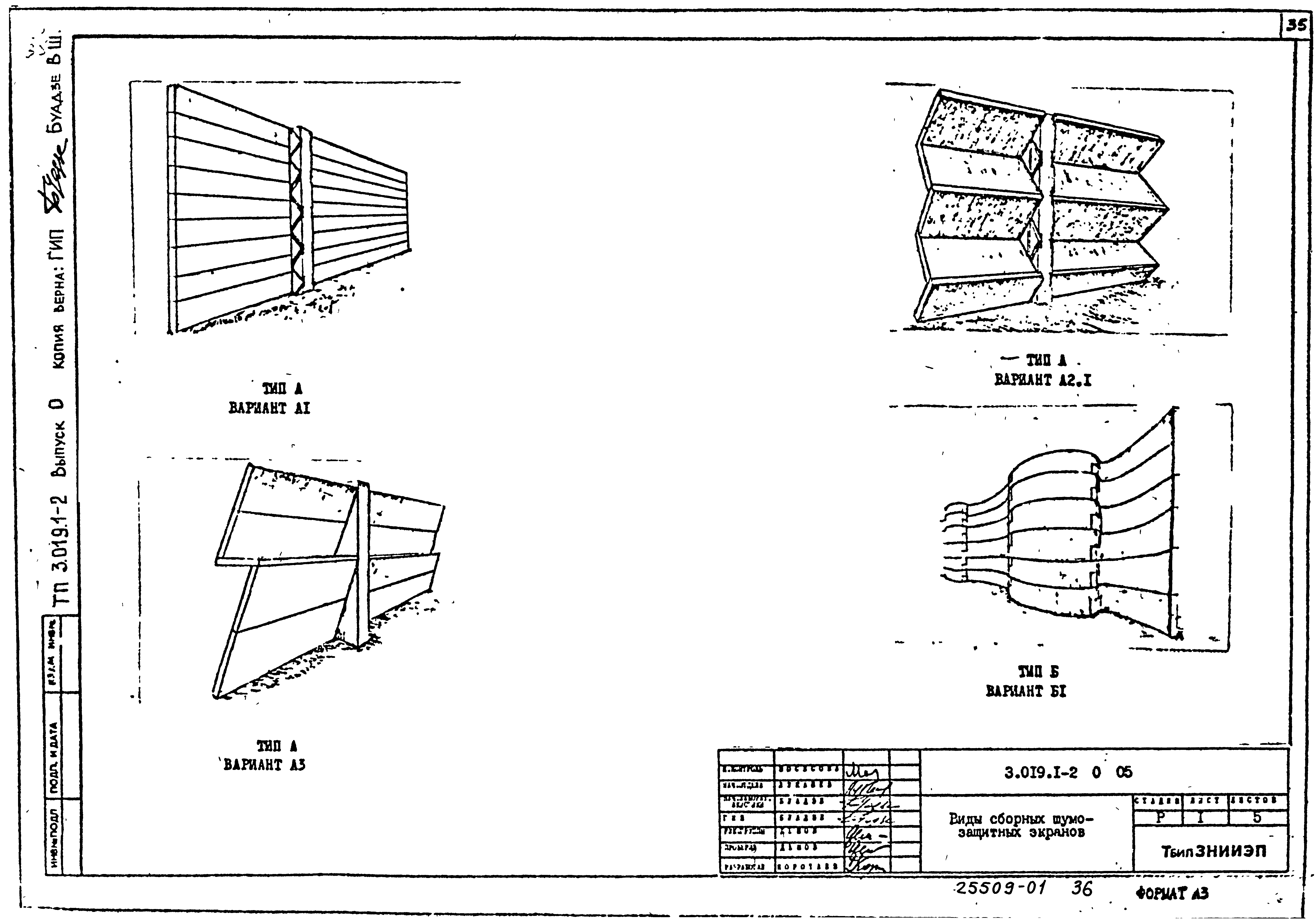 Серия 3.019.1-2