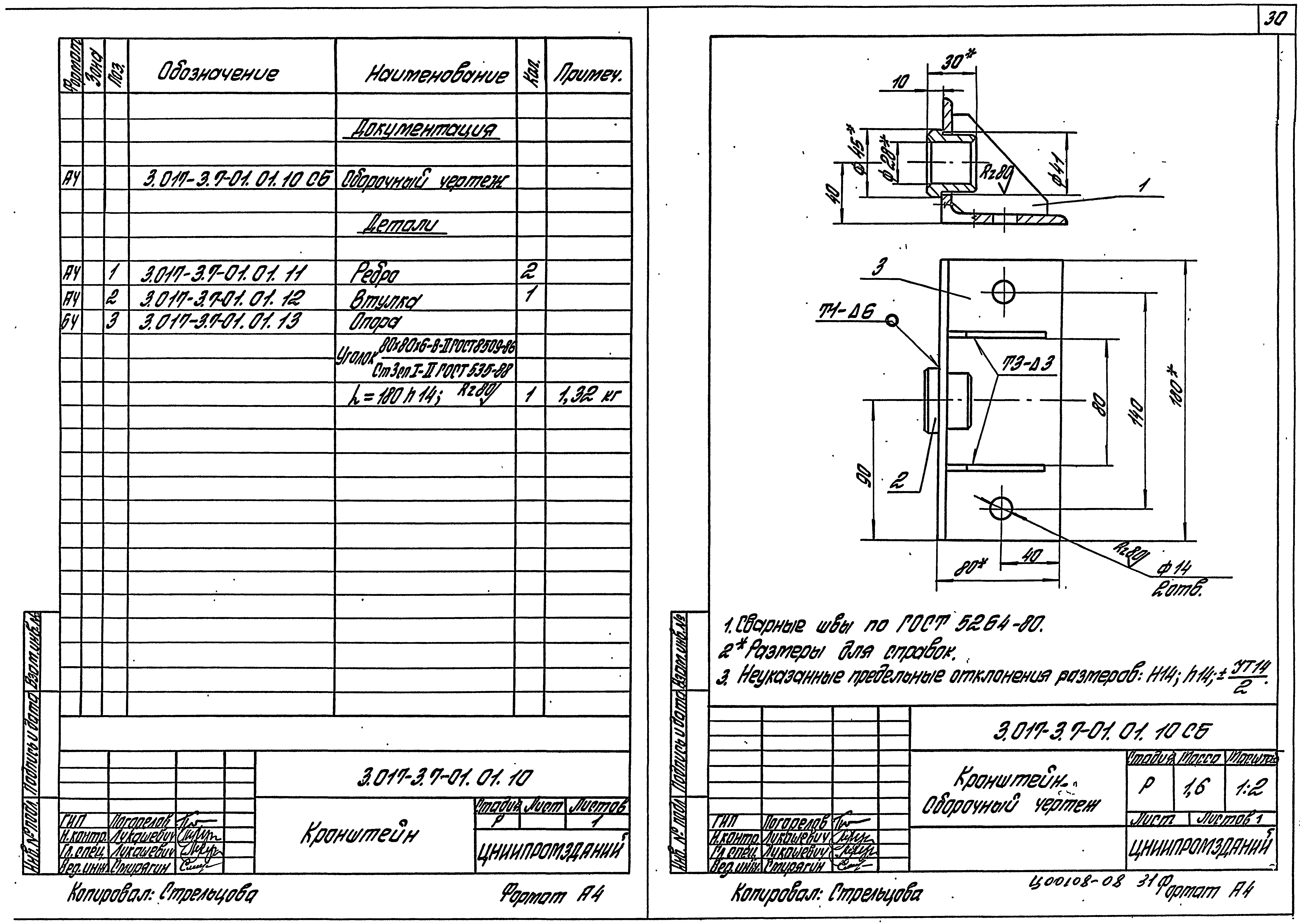 Серия 3.017-3