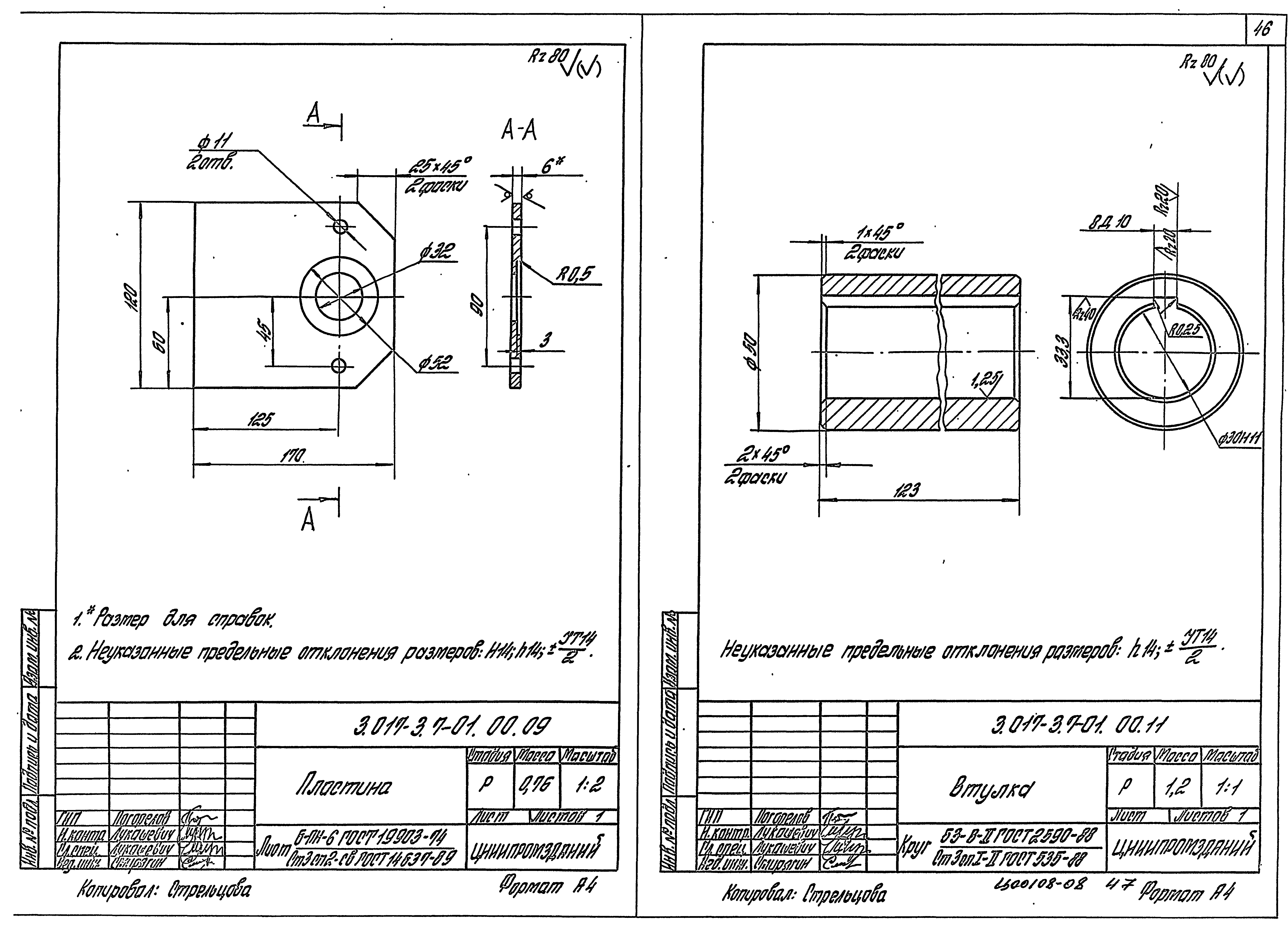 Серия 3.017-3