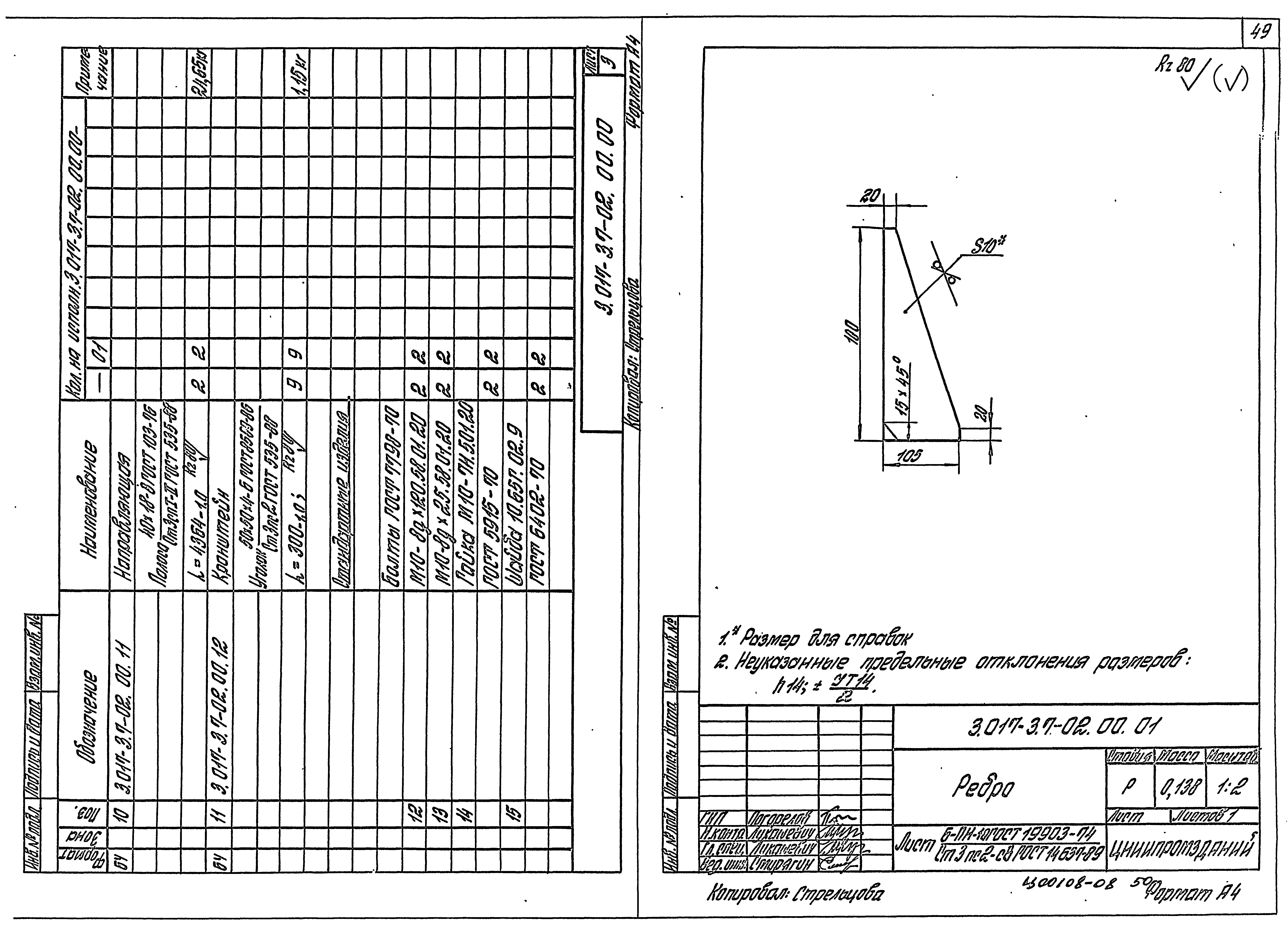 Серия 3.017-3