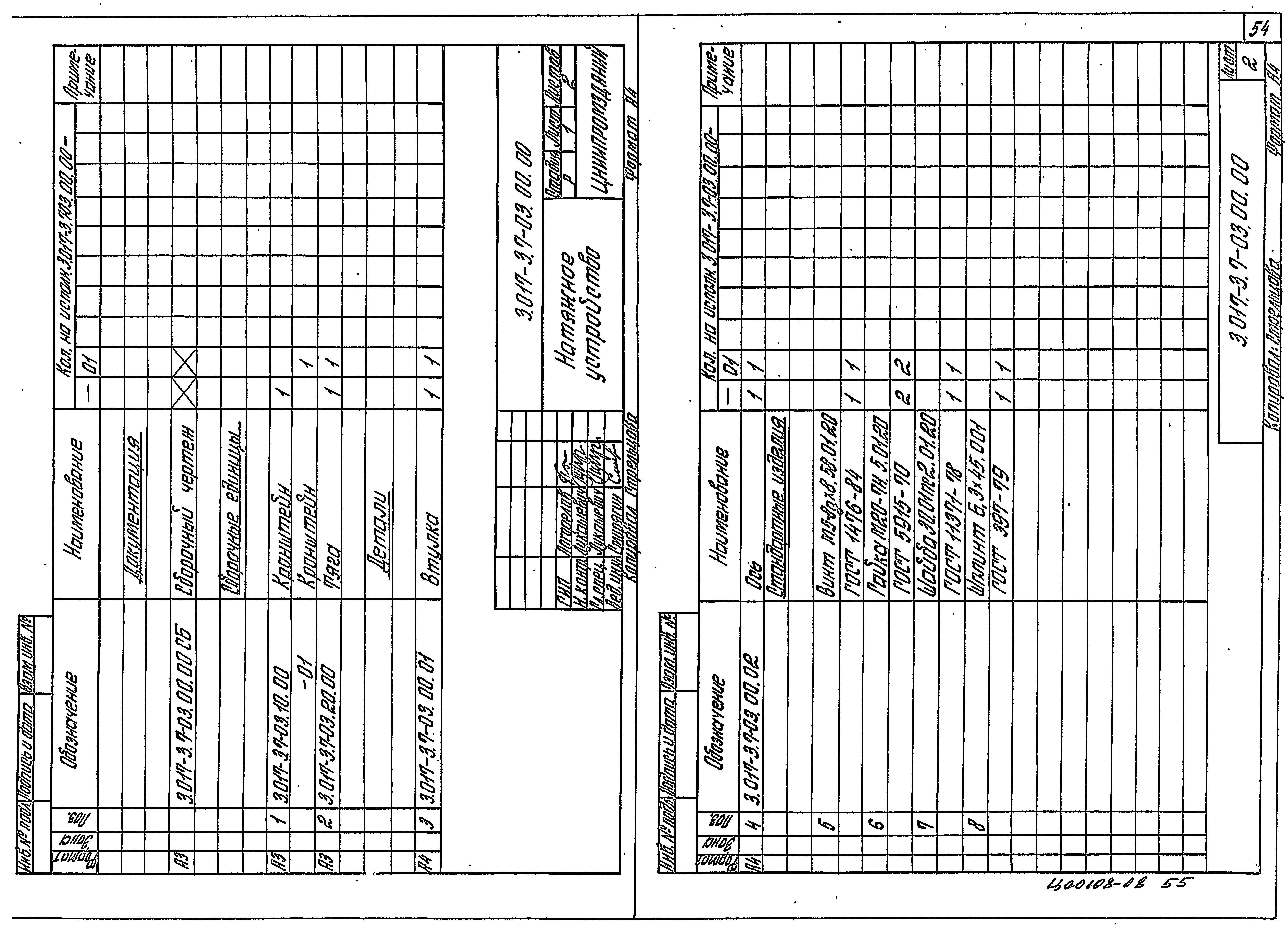 Серия 3.017-3