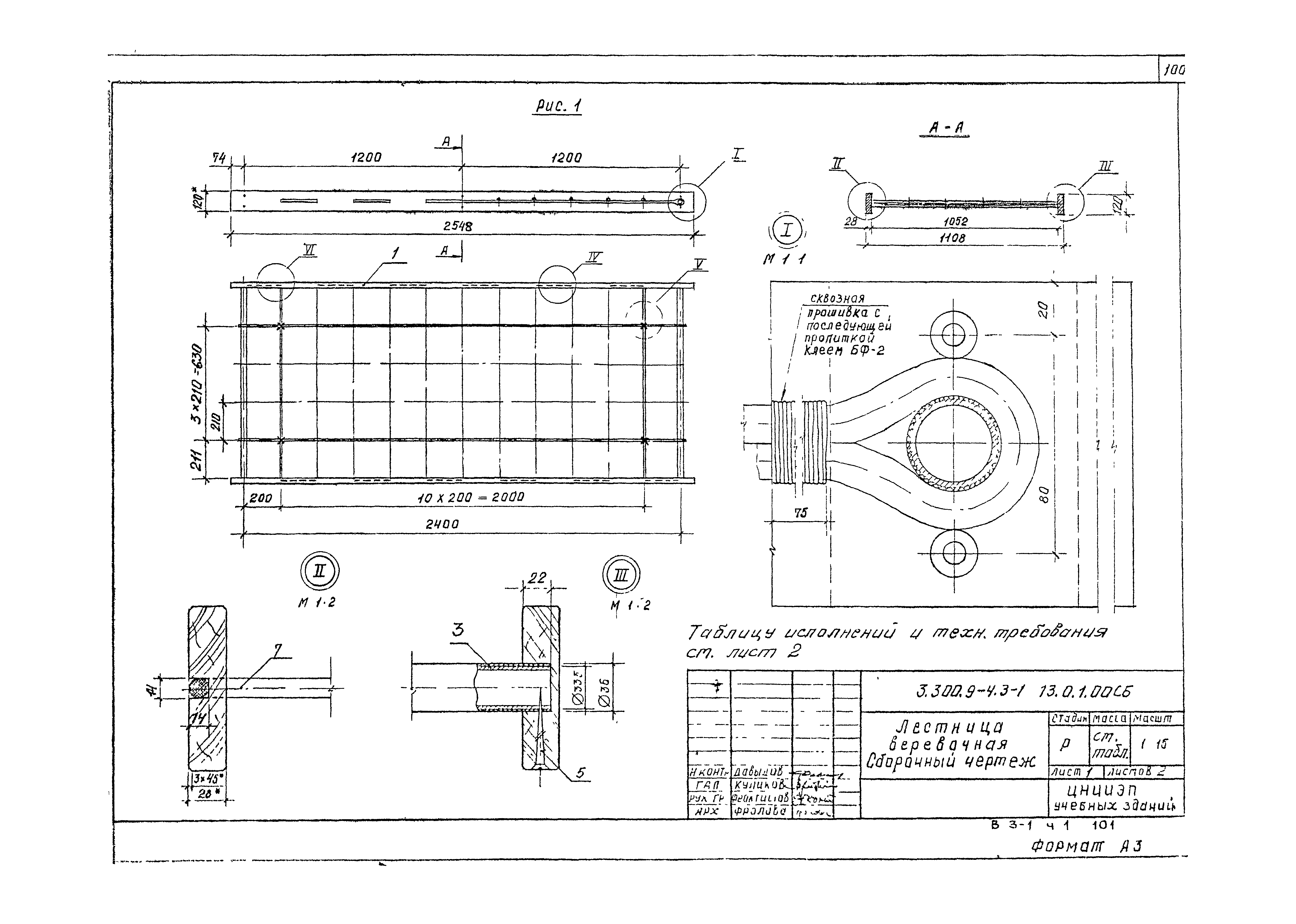 Серия 3.300.9-4