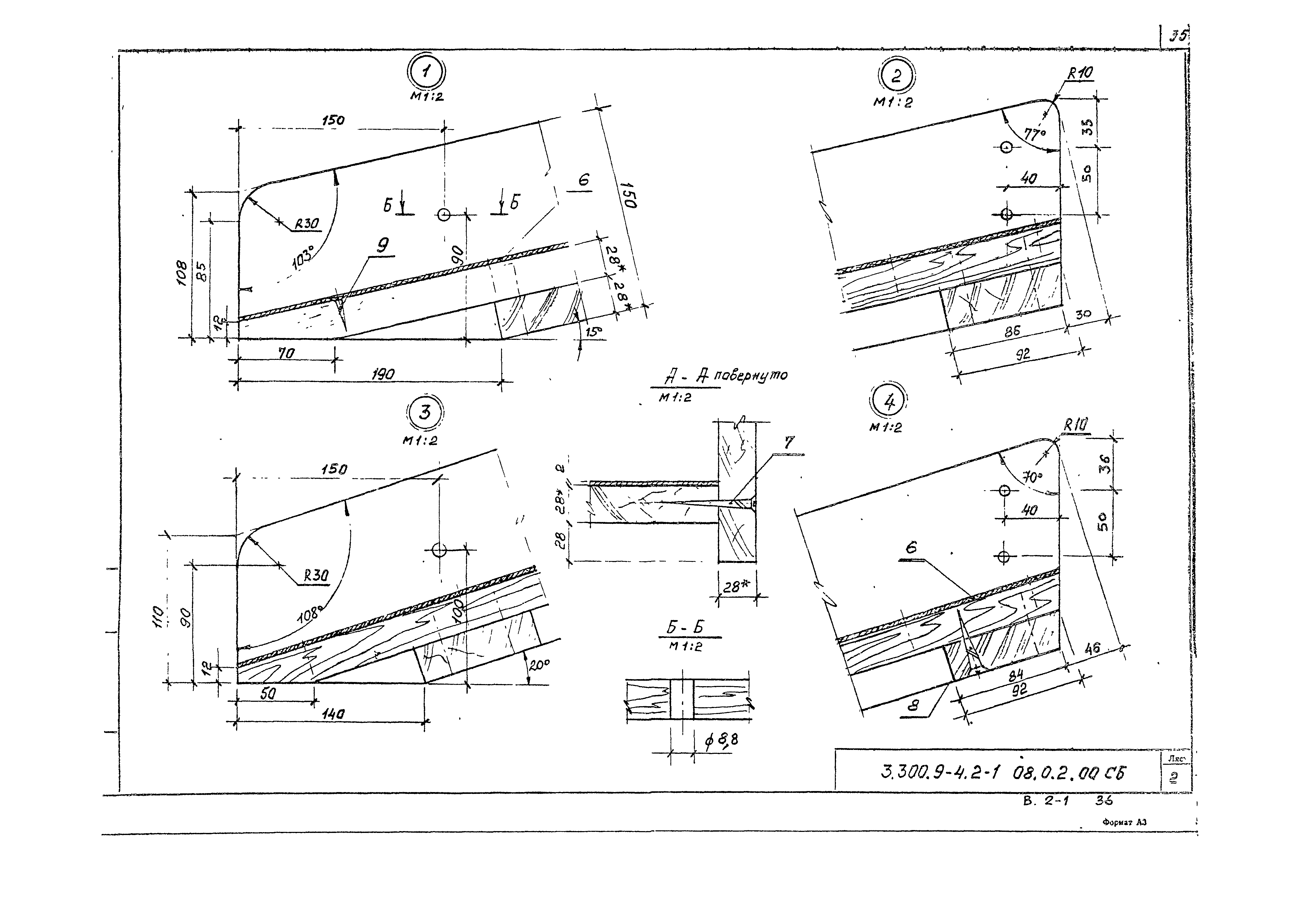 Серия 3.300.9-4