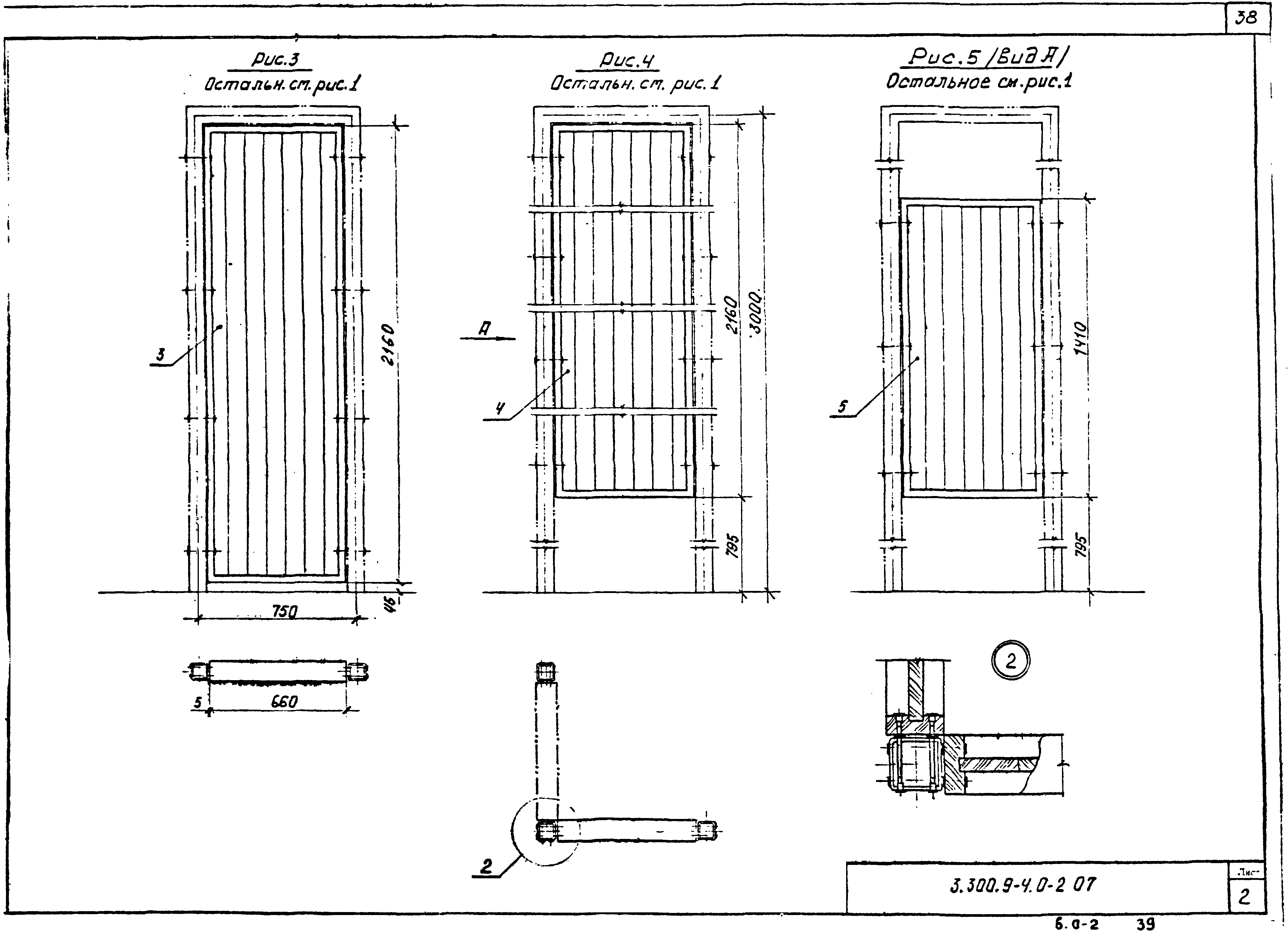 Серия 3.300.9-4