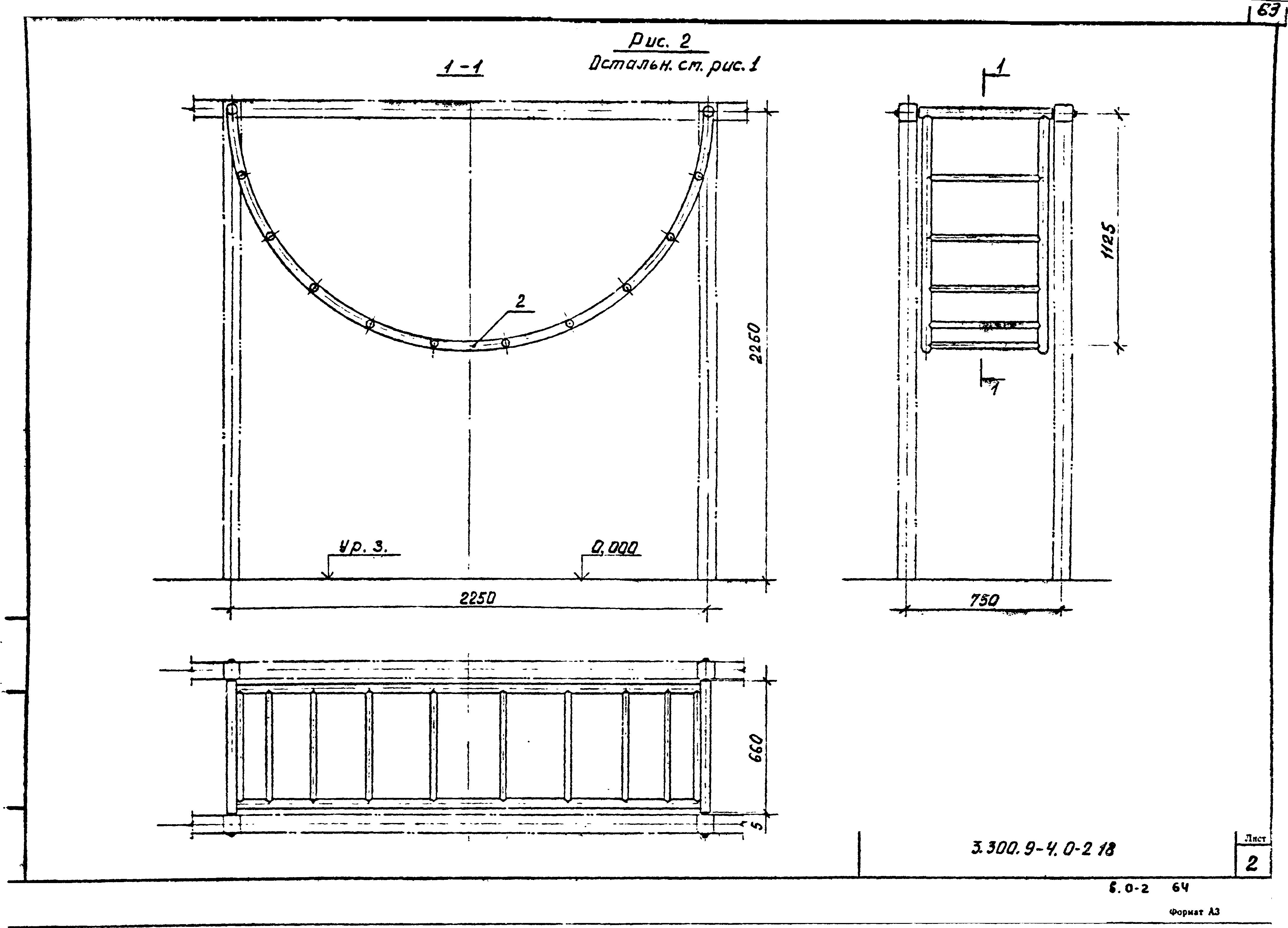 Серия 3.300.9-4