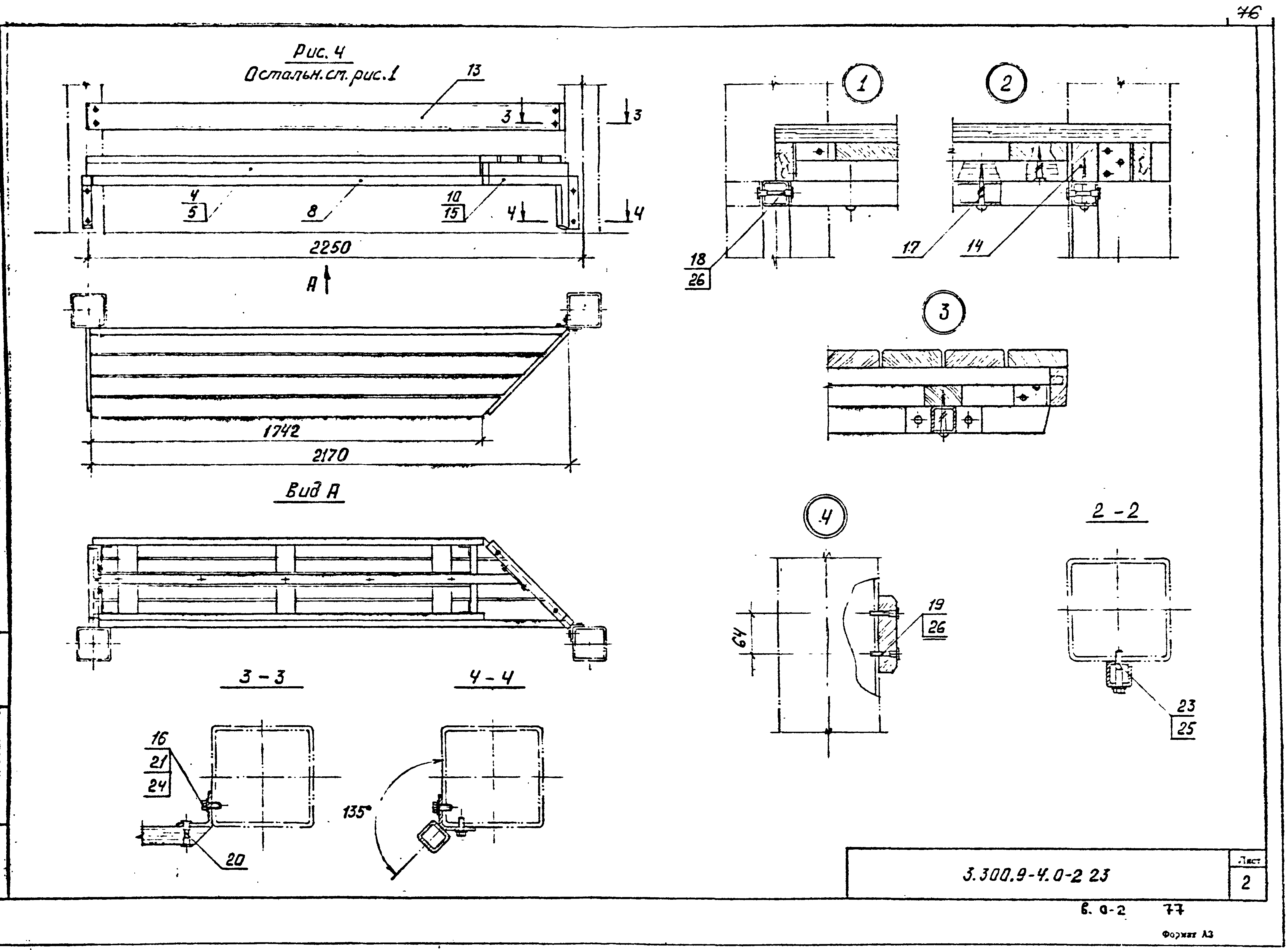 Серия 3.300.9-4