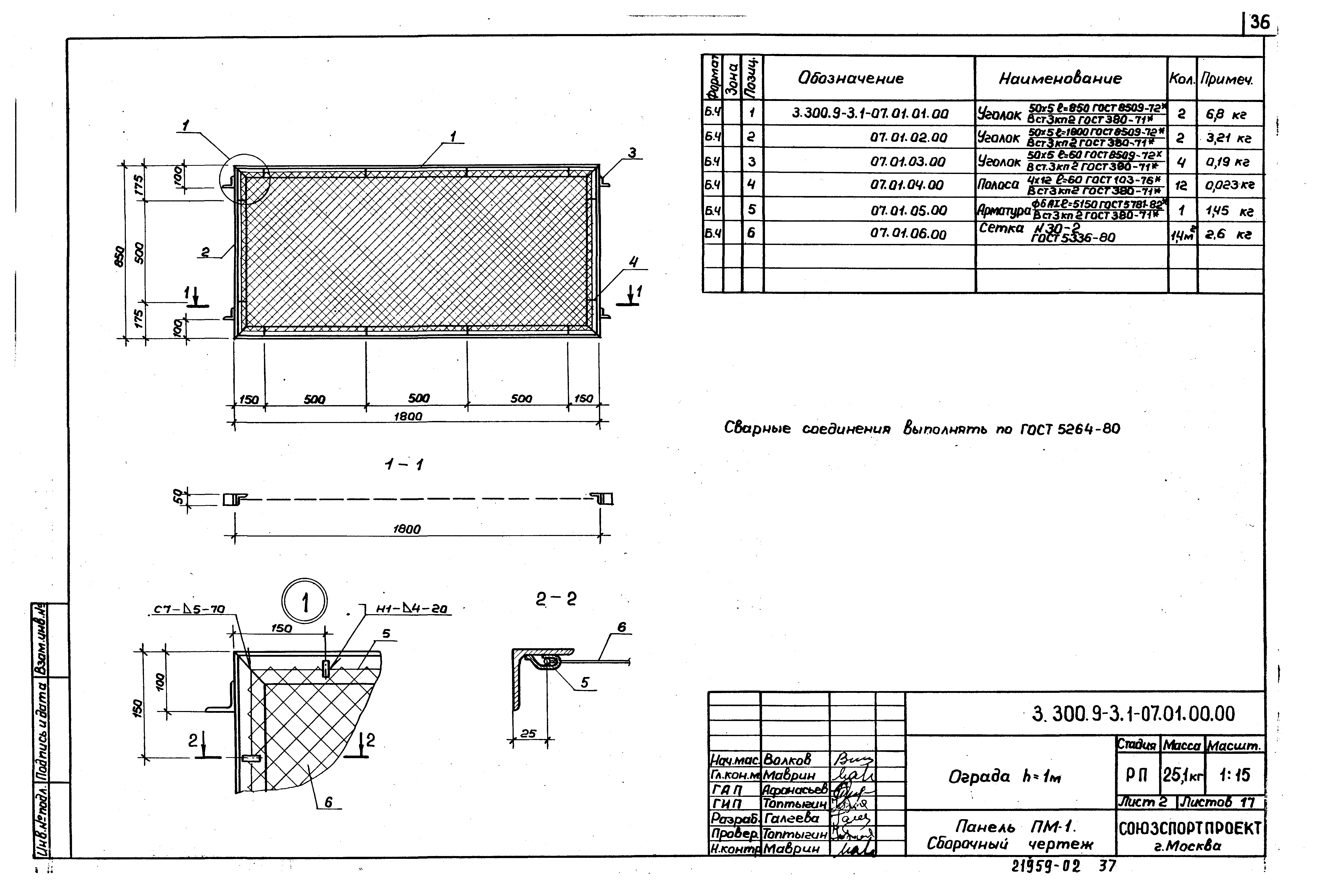 Серия 3.300.9-3