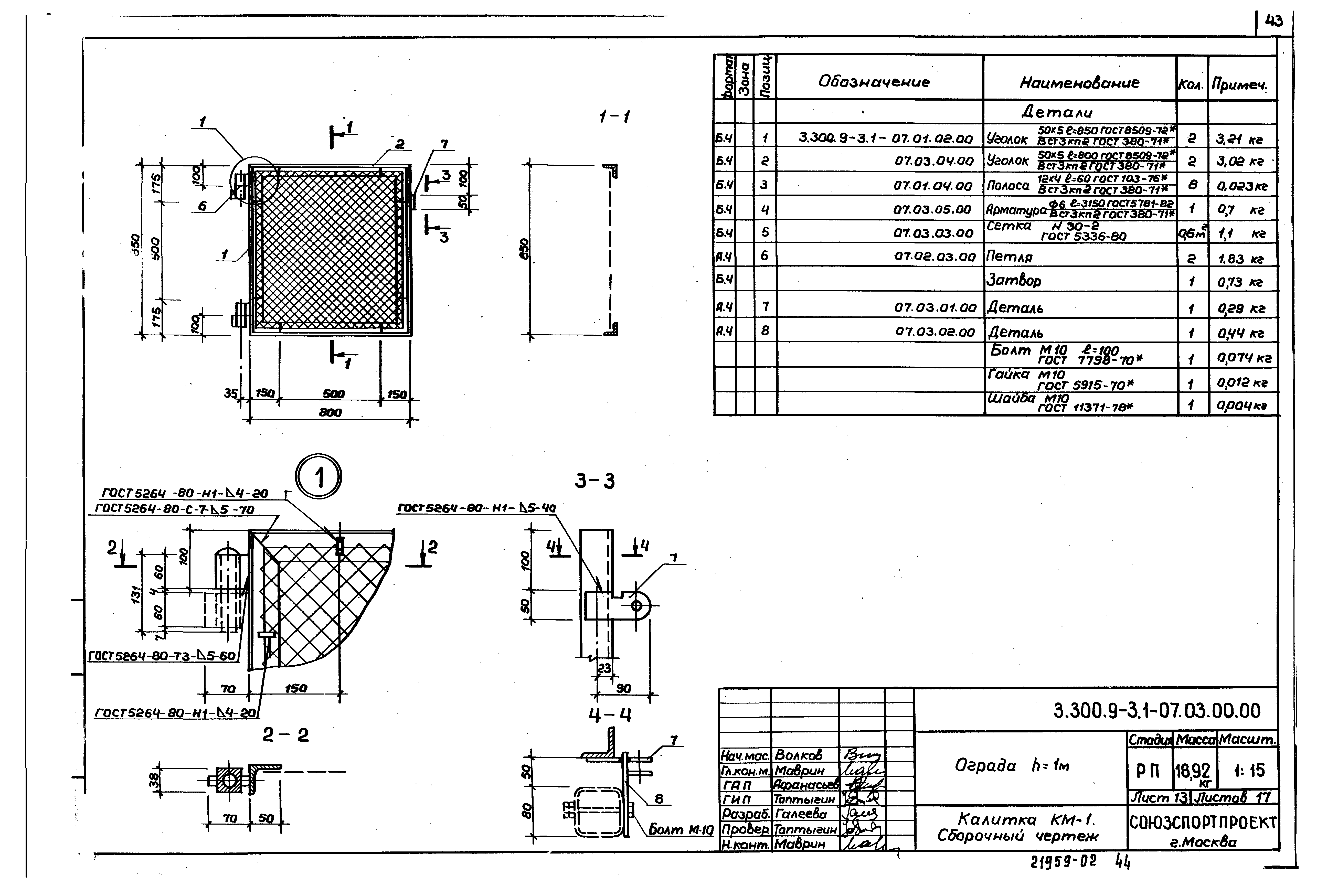 Серия 3.300.9-3