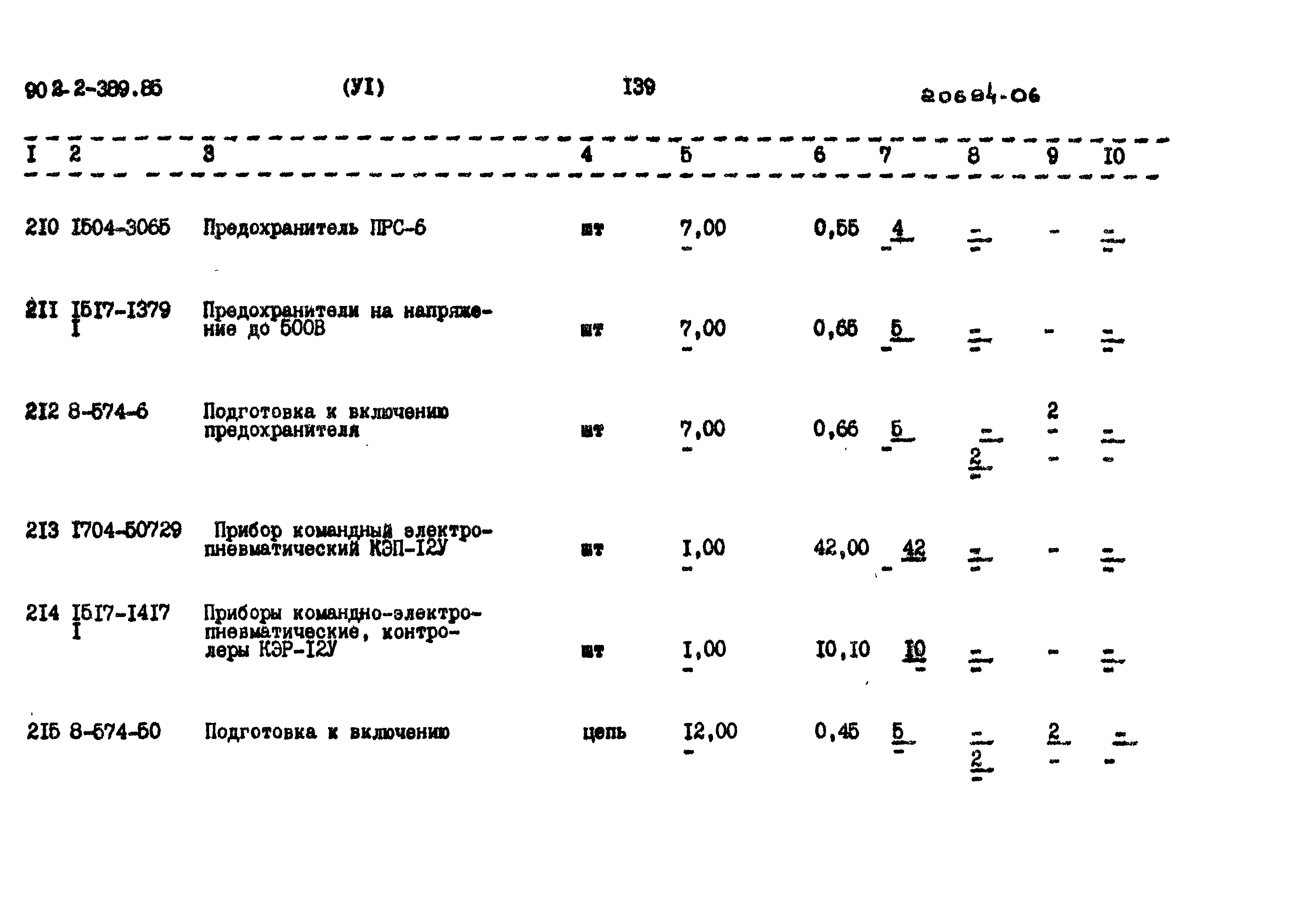 Типовой проект 902-2-389.85