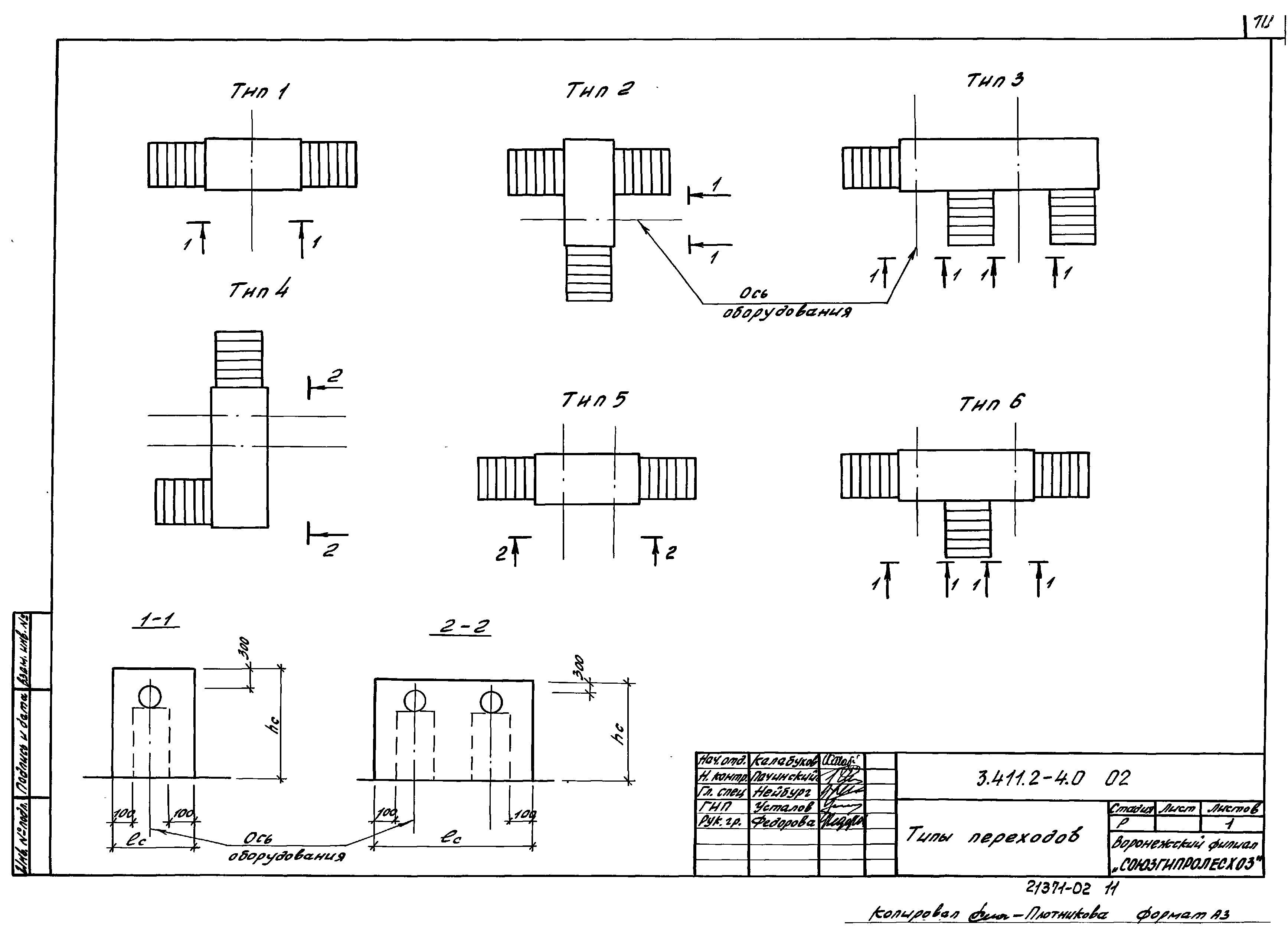 Серия 3.411.2-4