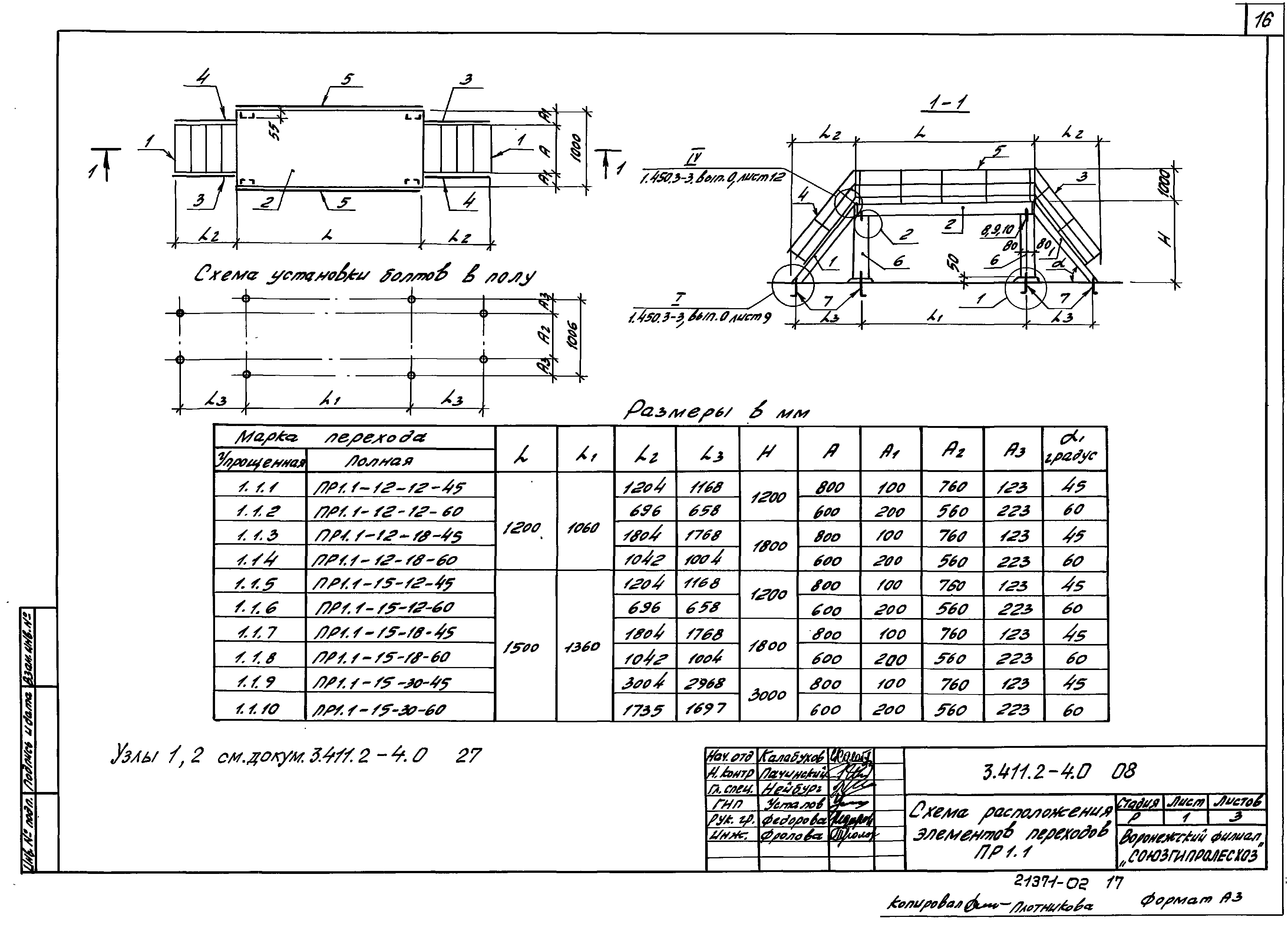 Серия 3.411.2-4