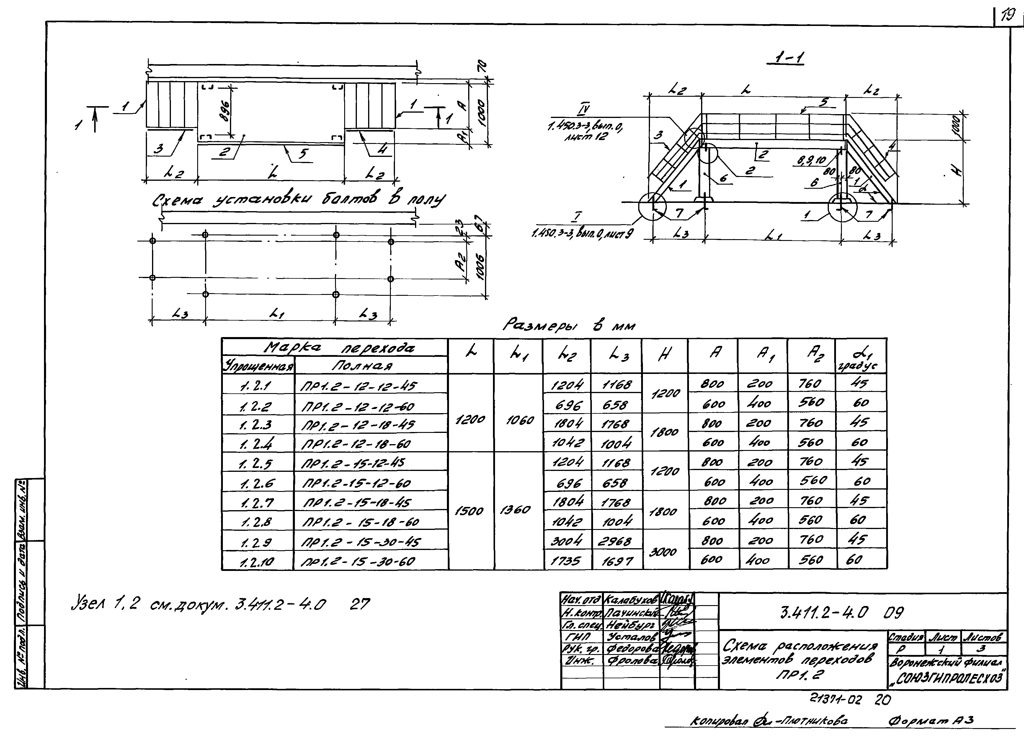 Серия 3.411.2-4