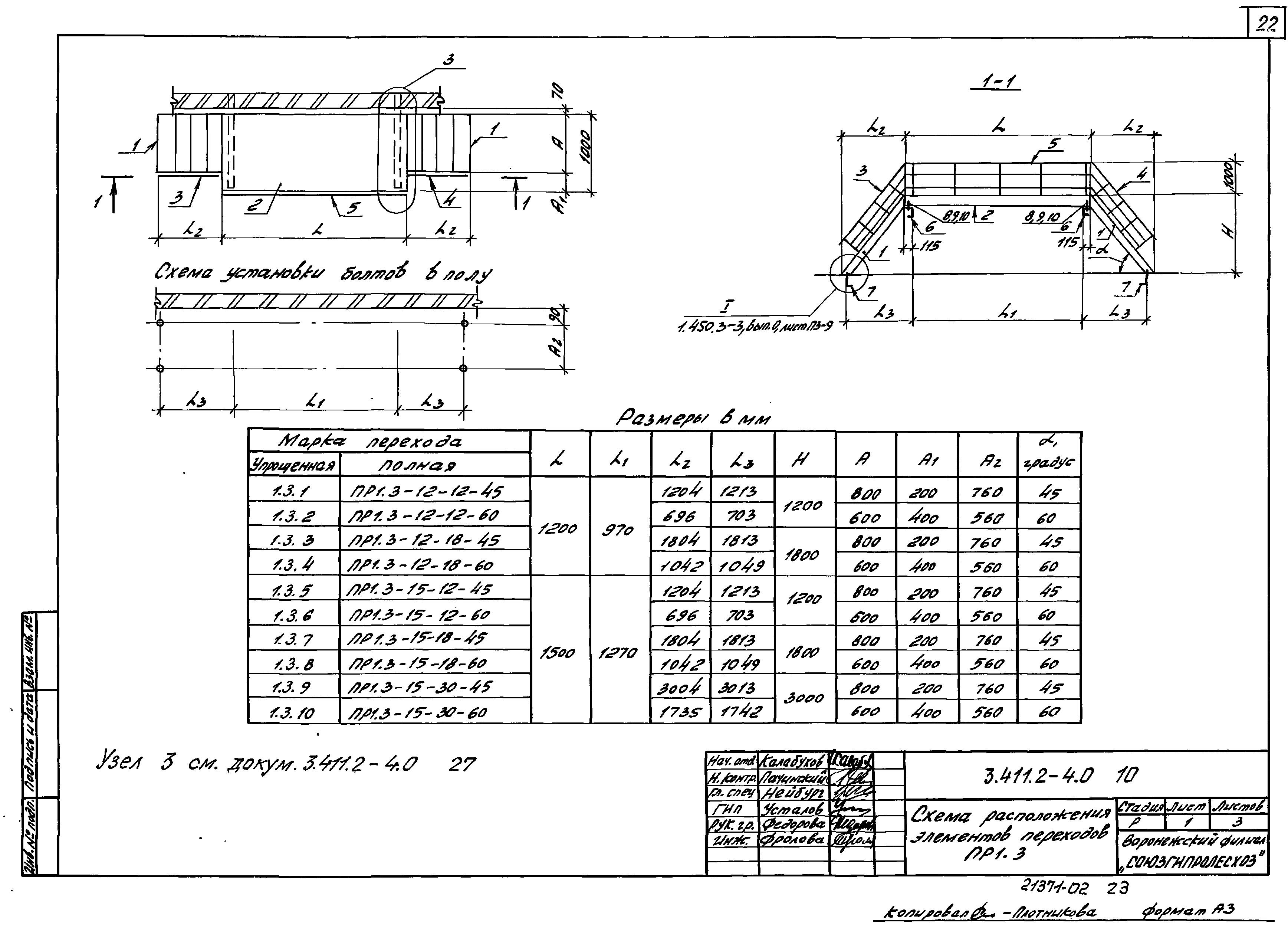 Серия 3.411.2-4