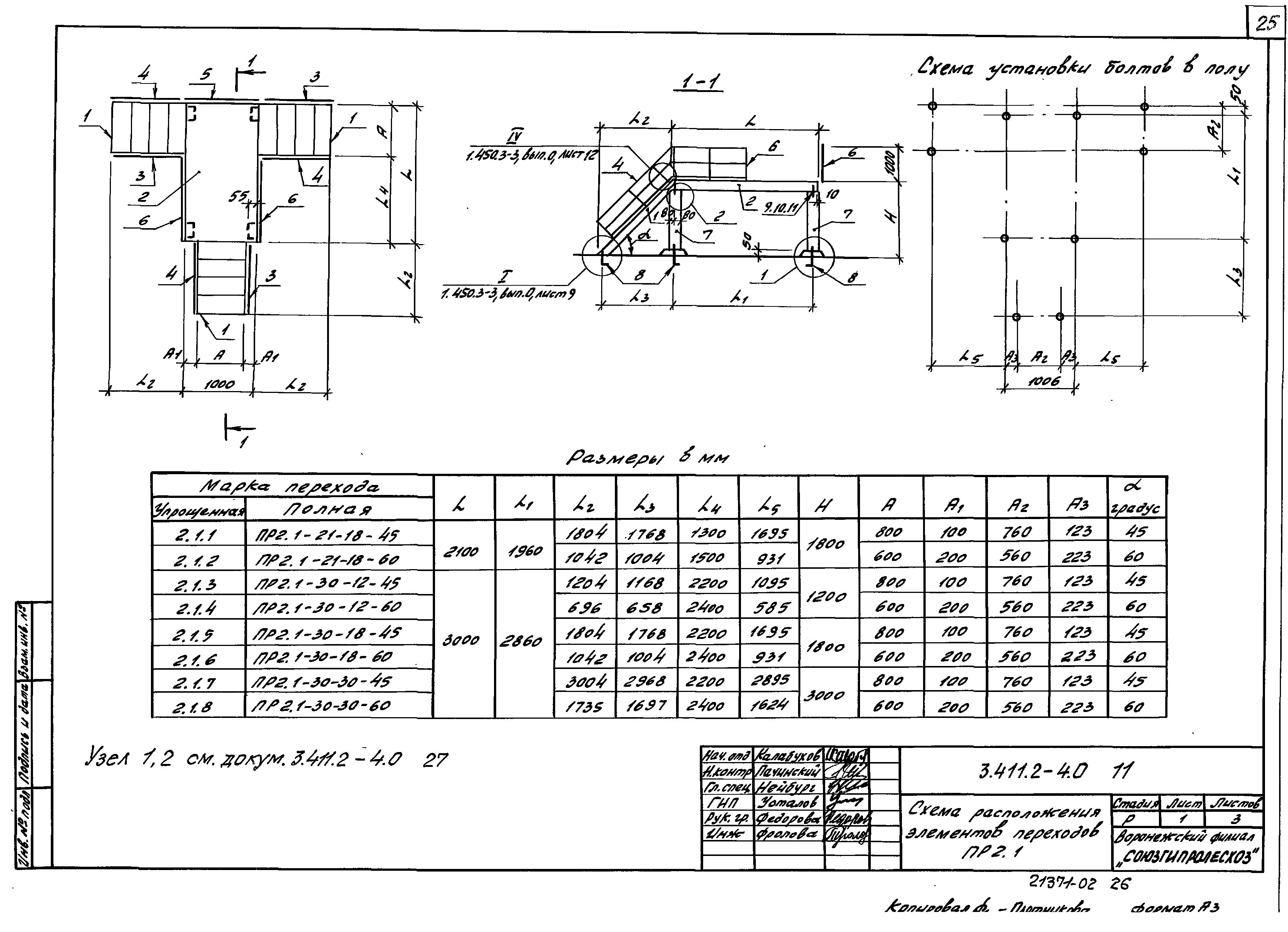 Серия 3.411.2-4