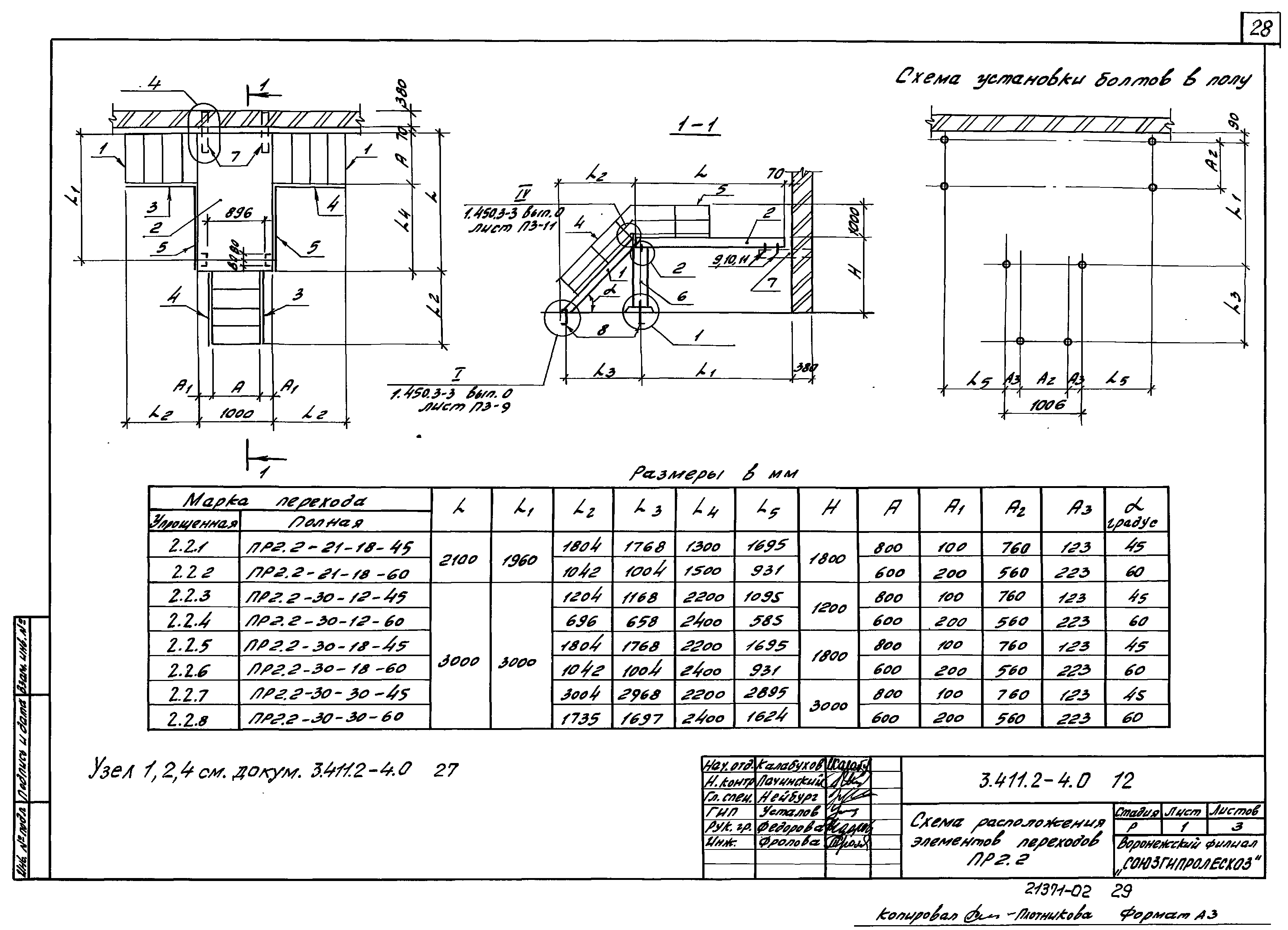 Серия 3.411.2-4