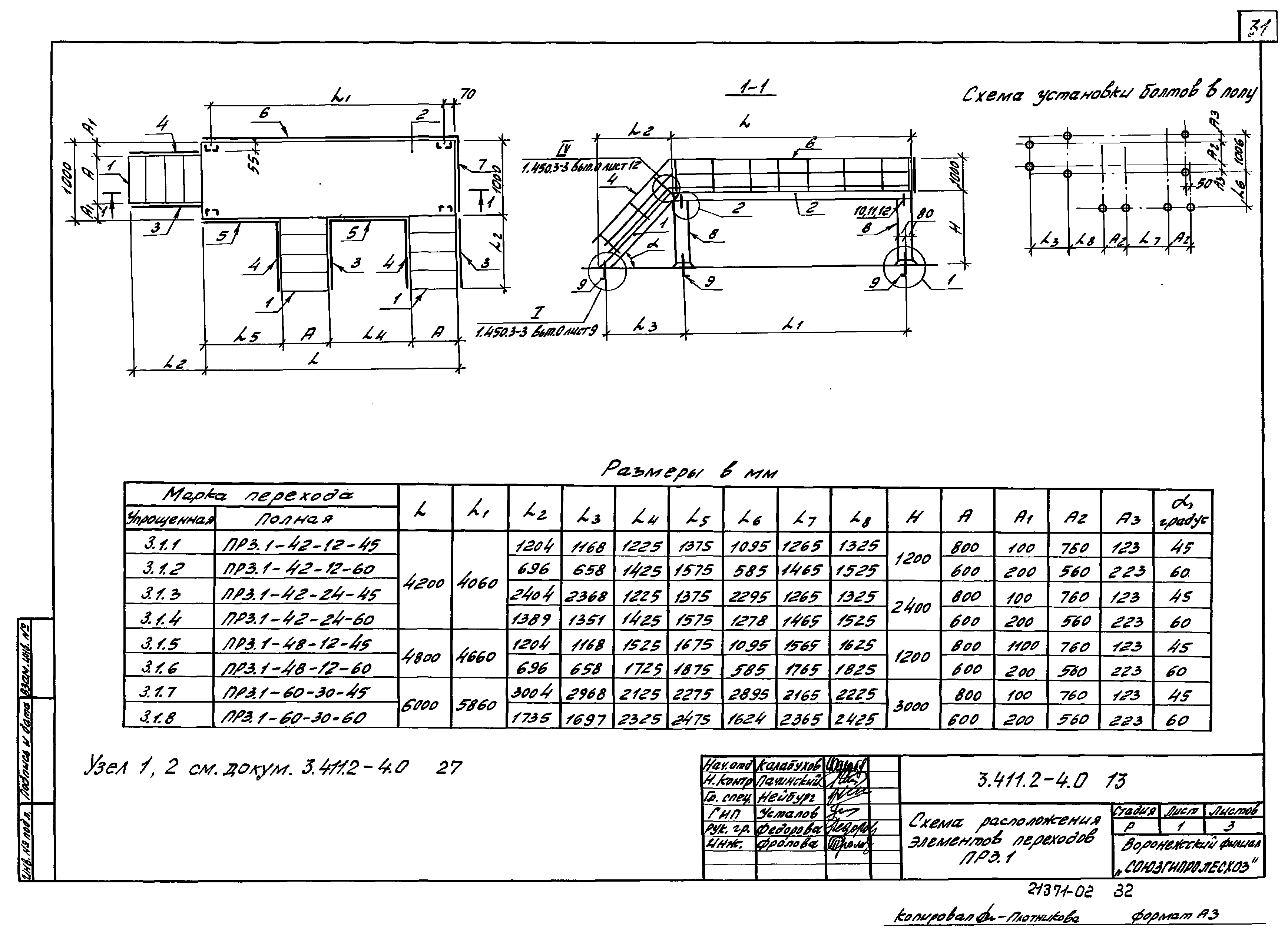 Серия 3.411.2-4