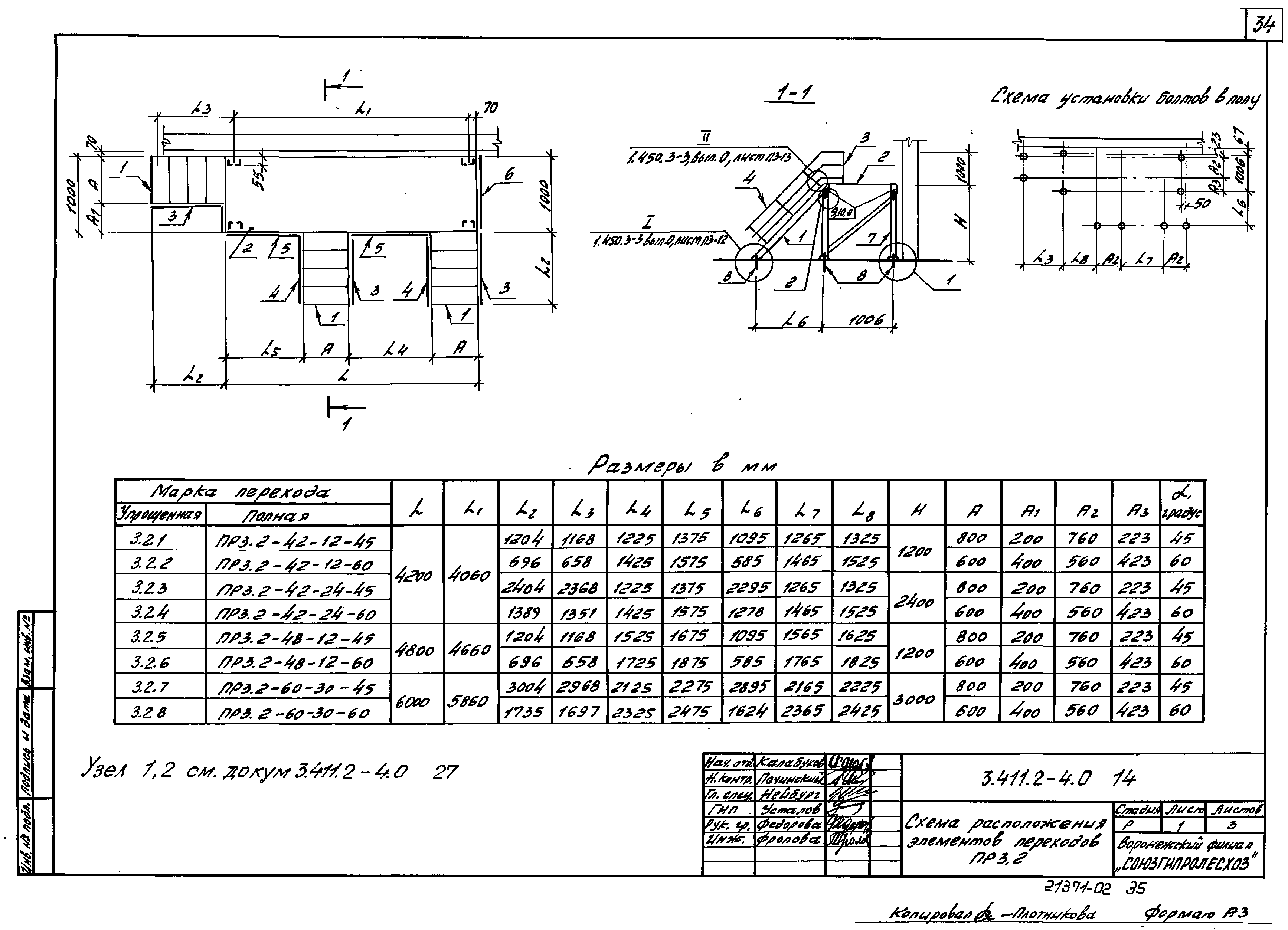 Серия 3.411.2-4