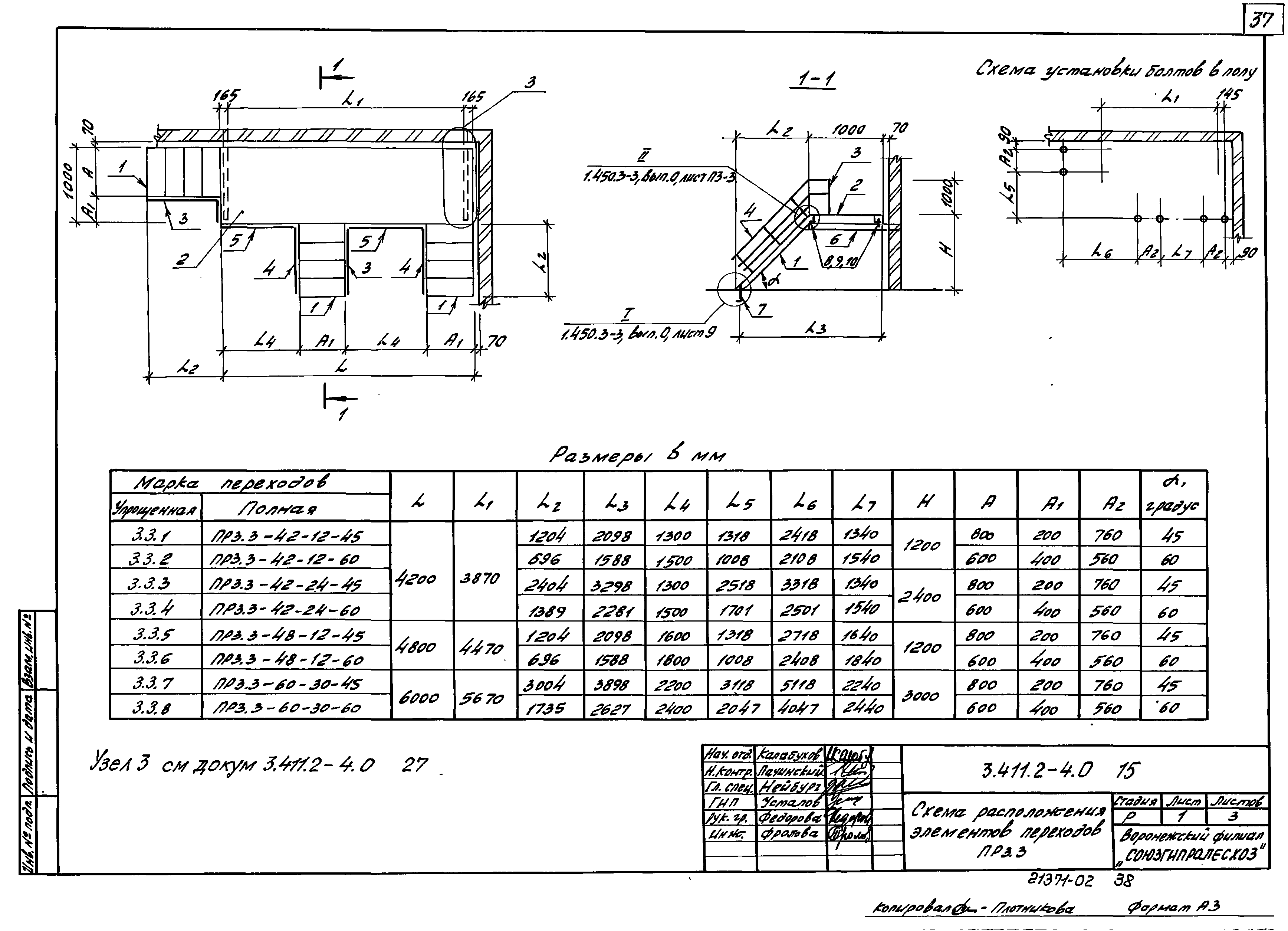 Серия 3.411.2-4