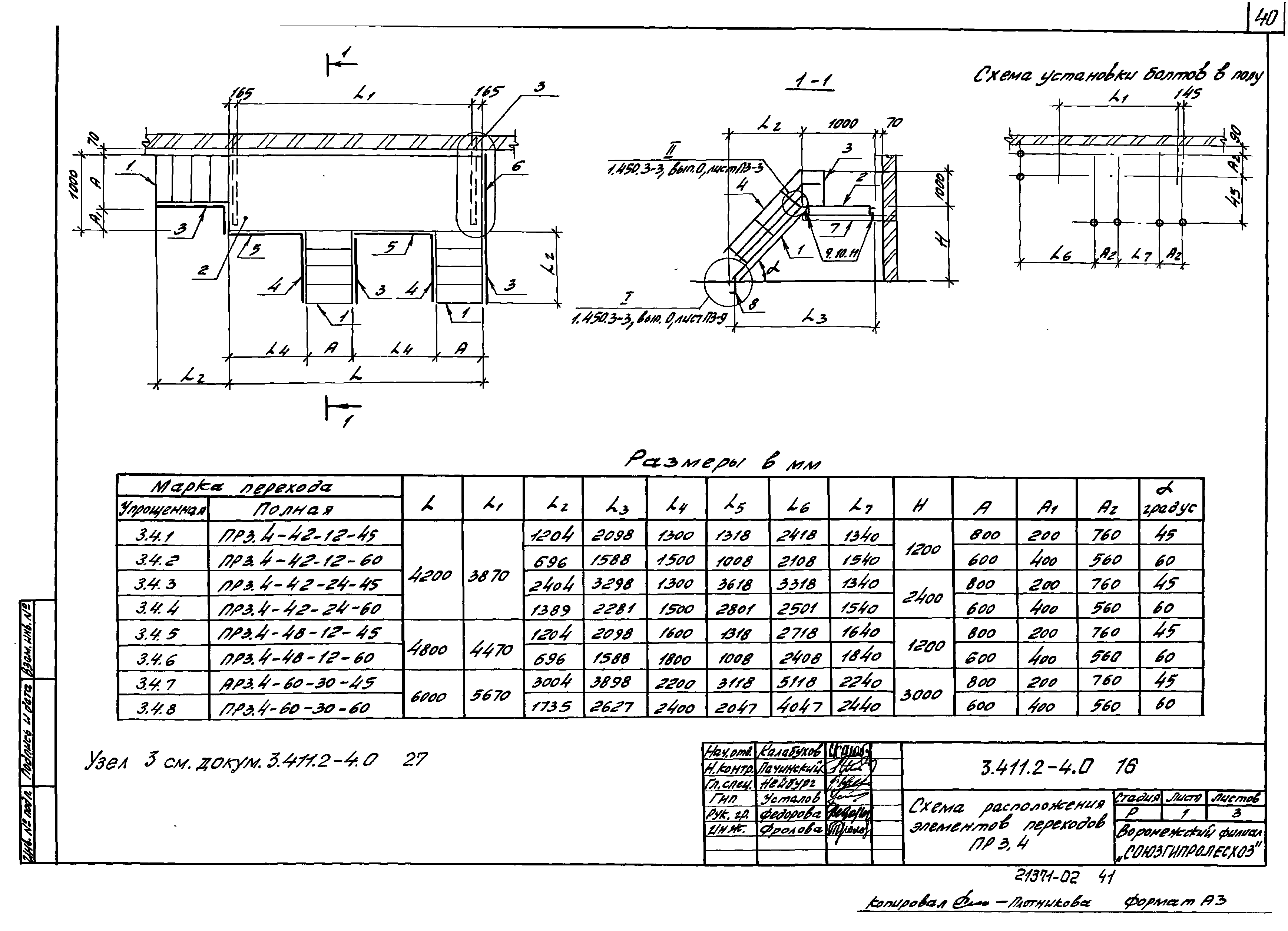 Серия 3.411.2-4