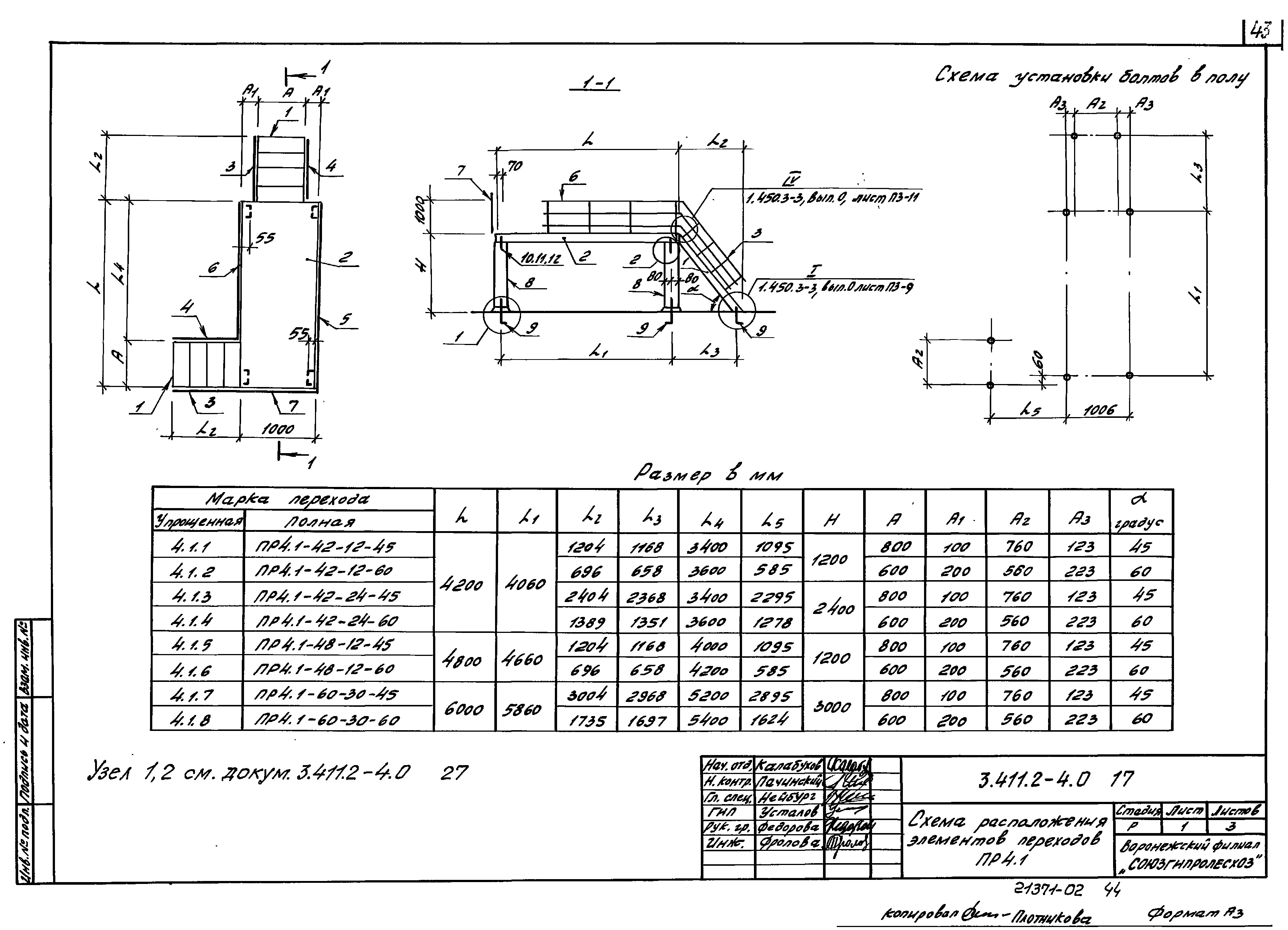 Серия 3.411.2-4