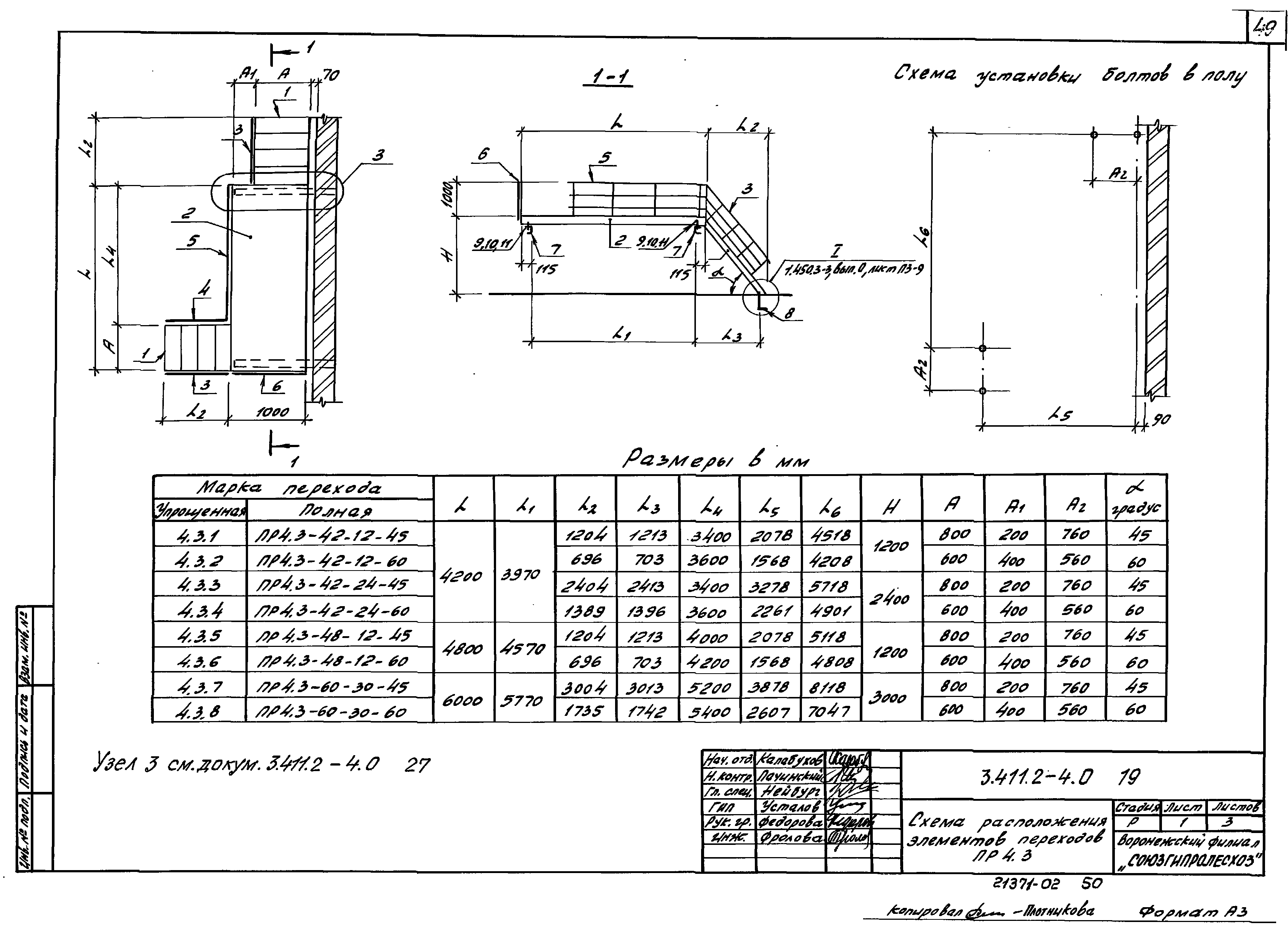 Серия 3.411.2-4