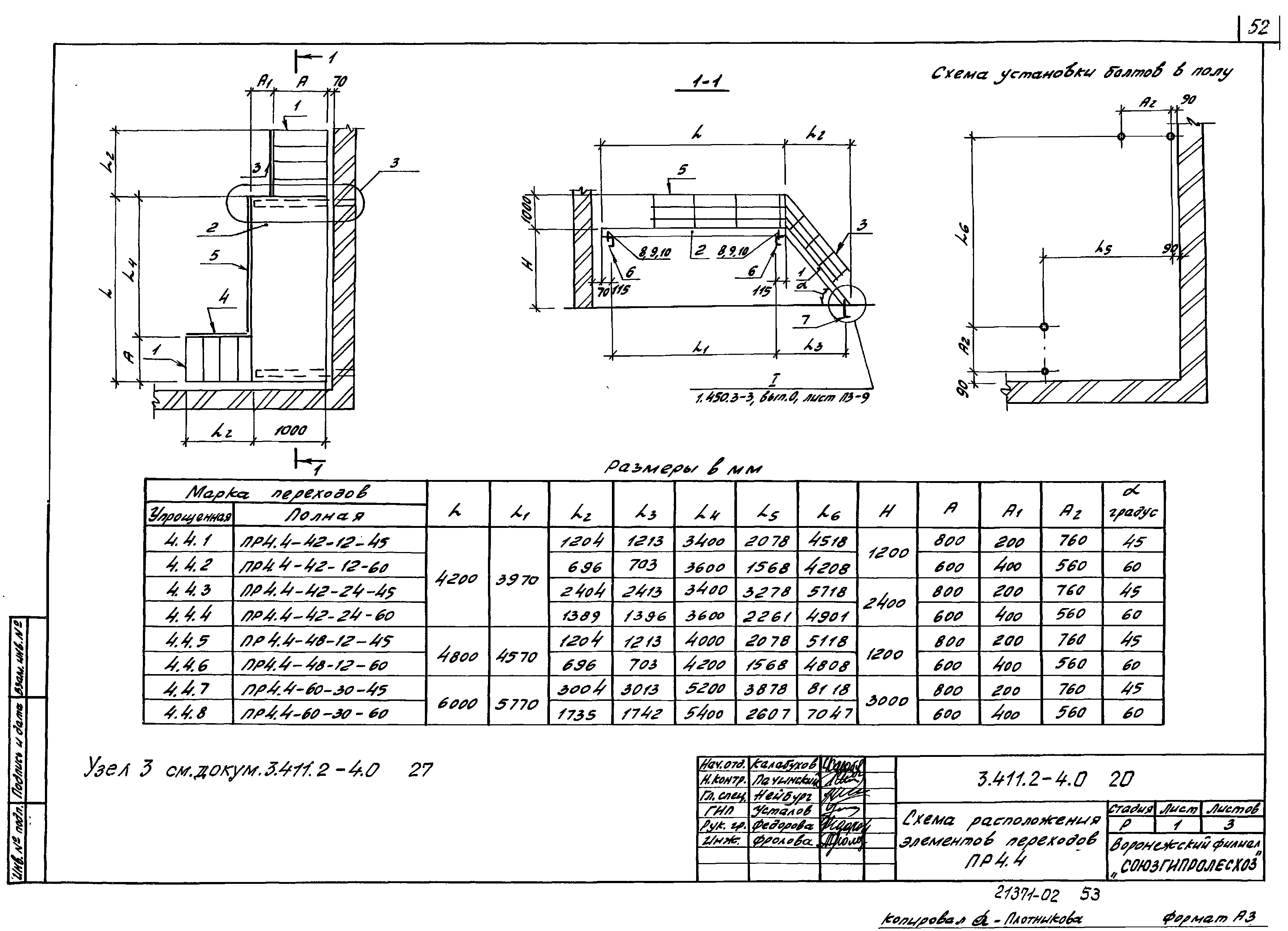 Серия 3.411.2-4