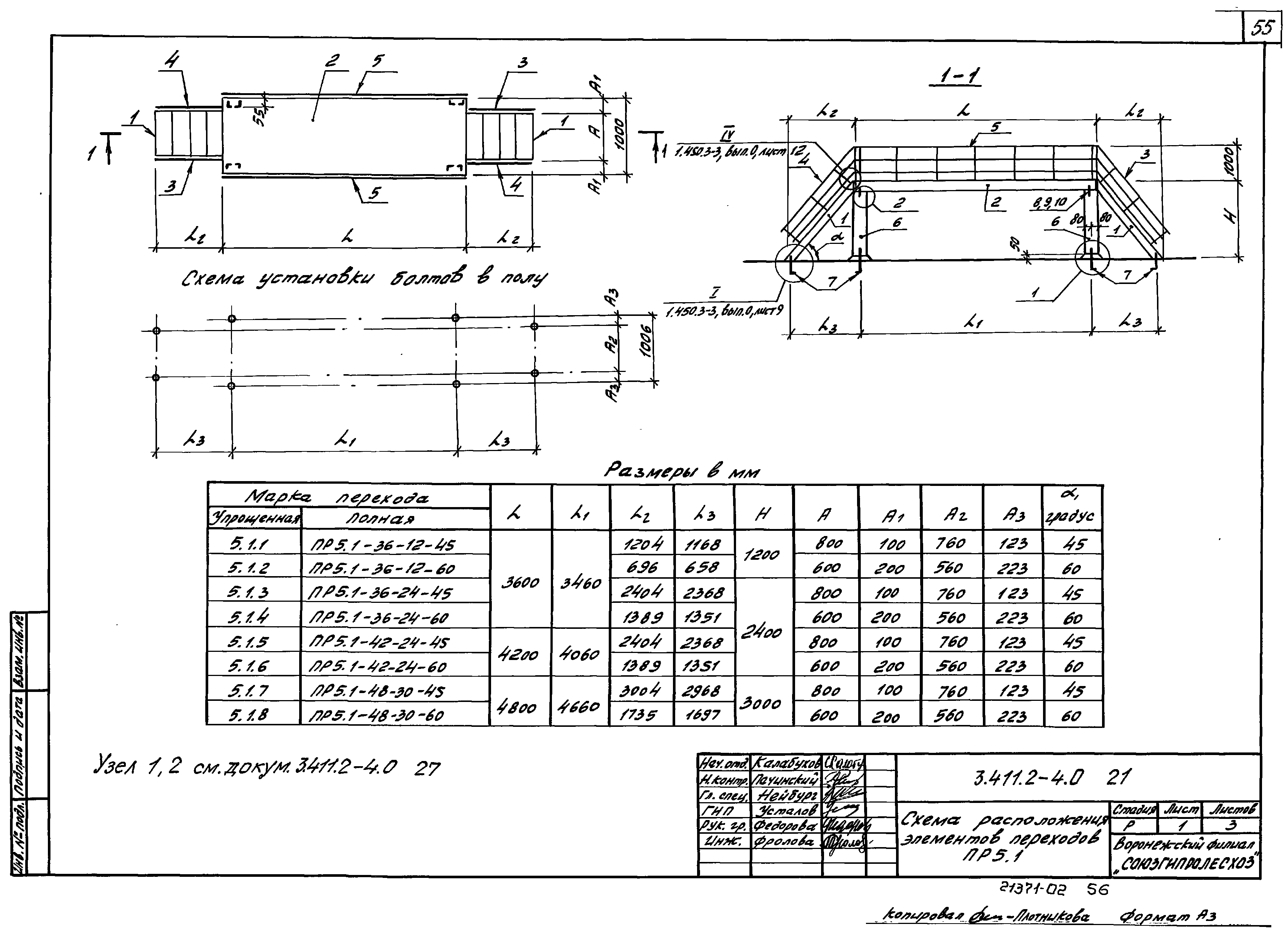 Серия 3.411.2-4