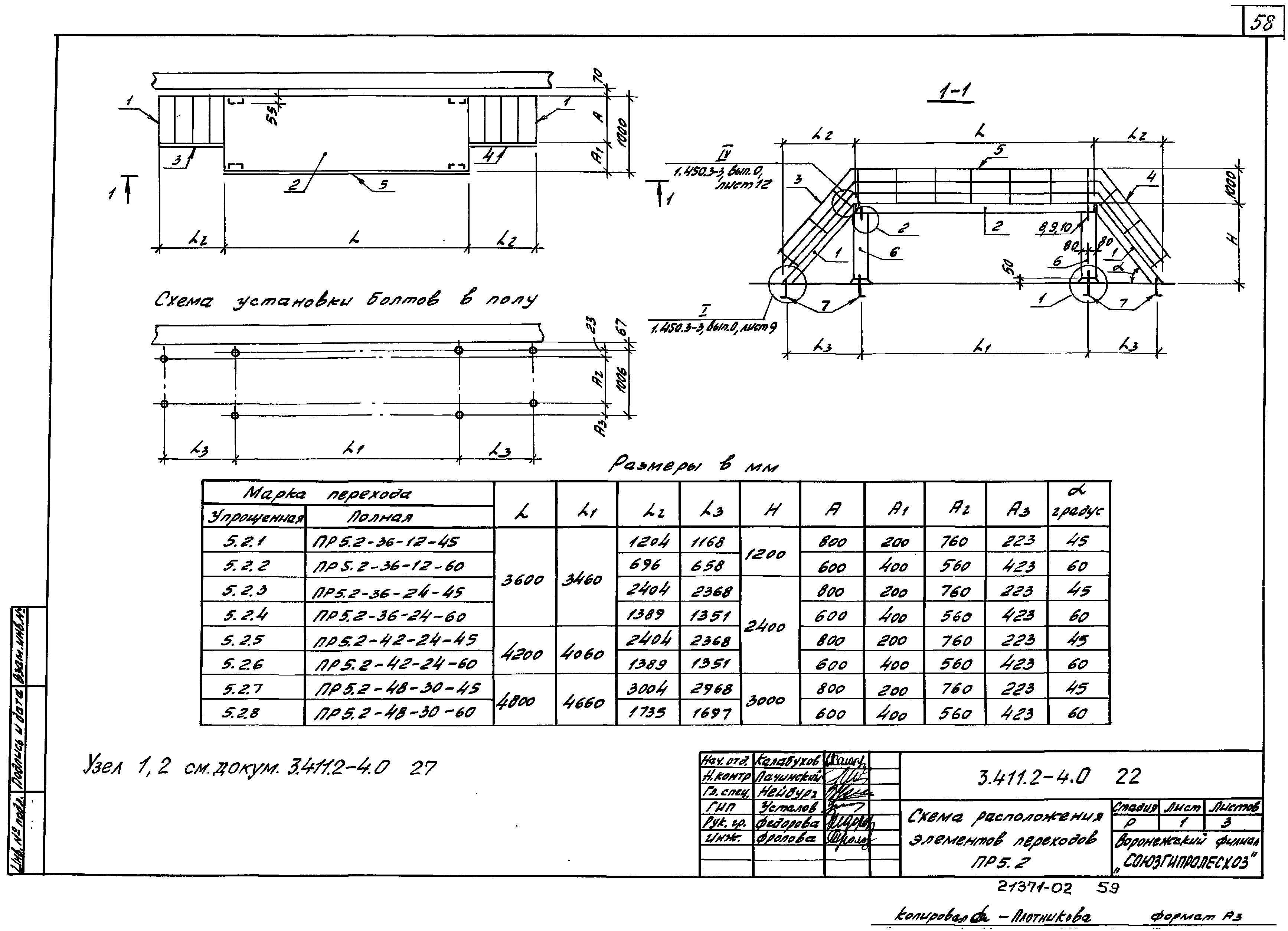 Серия 3.411.2-4