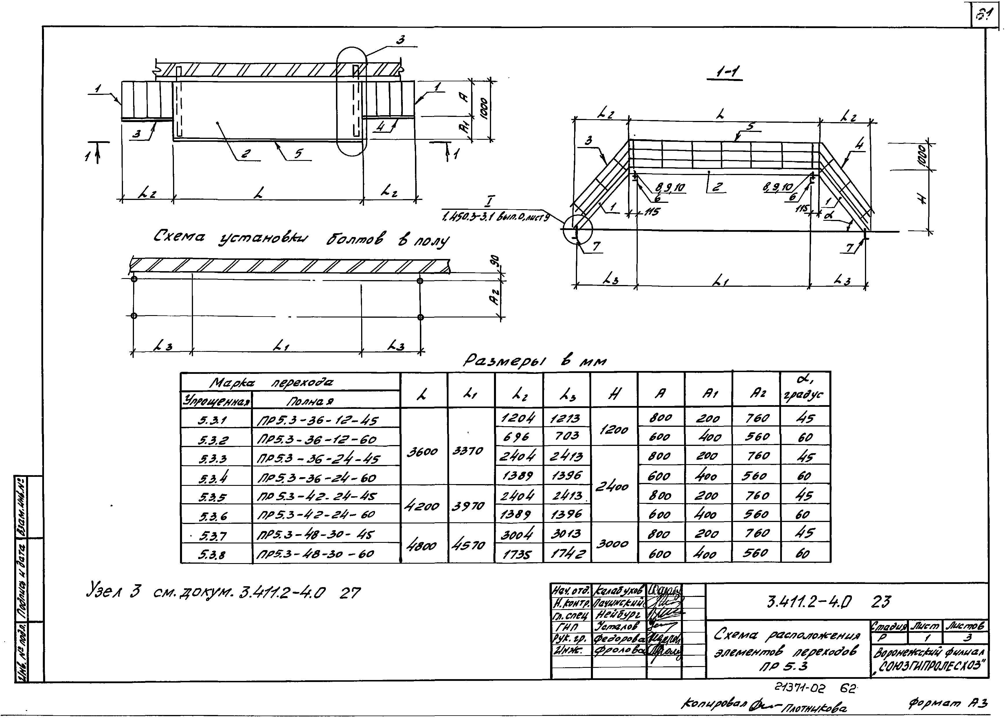 Серия 3.411.2-4